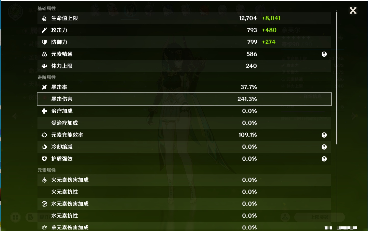 YSMK44036原神账号详情图20