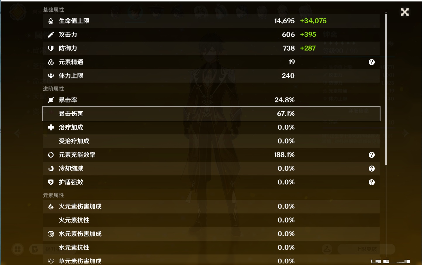 YSMK44040原神账号详情图27