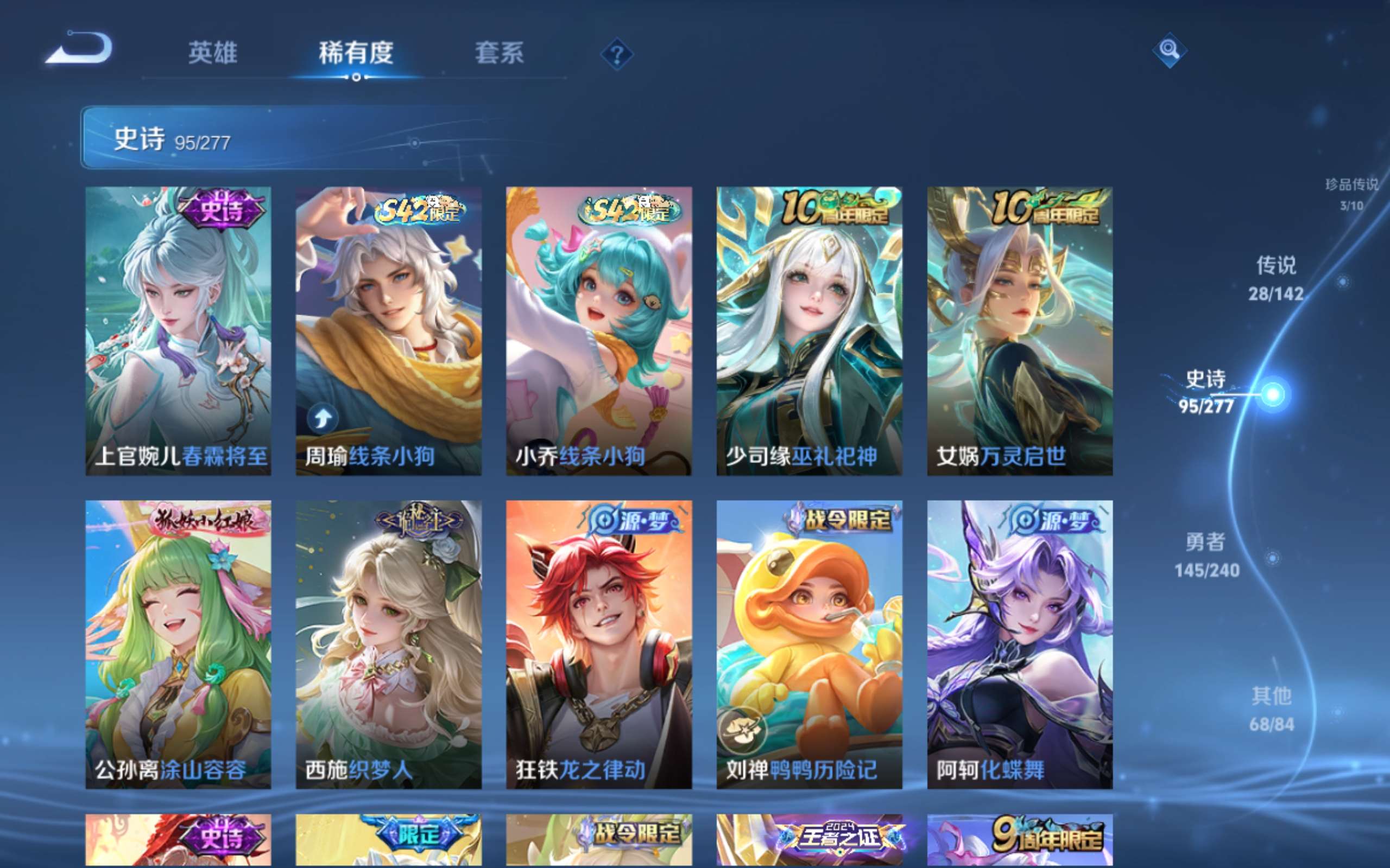 WZCMW4299410王者荣耀账号详情图13