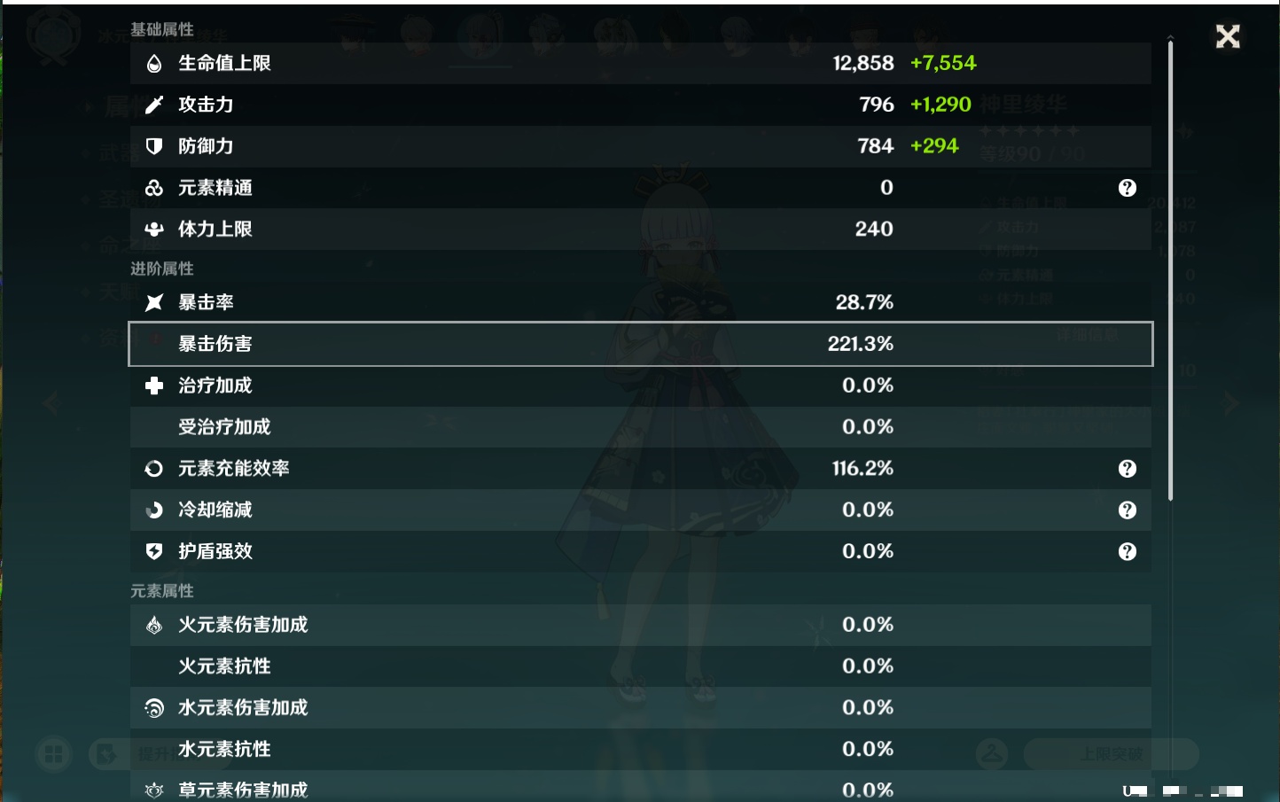 YSMK44033原神账号详情图22