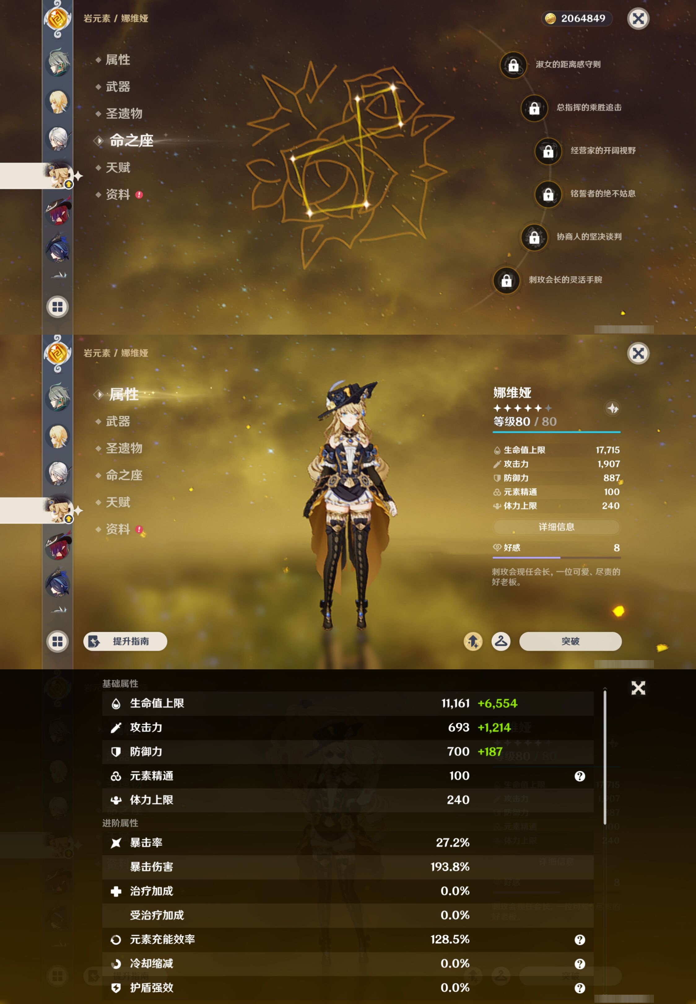 YSMK44057原神账号详情图15