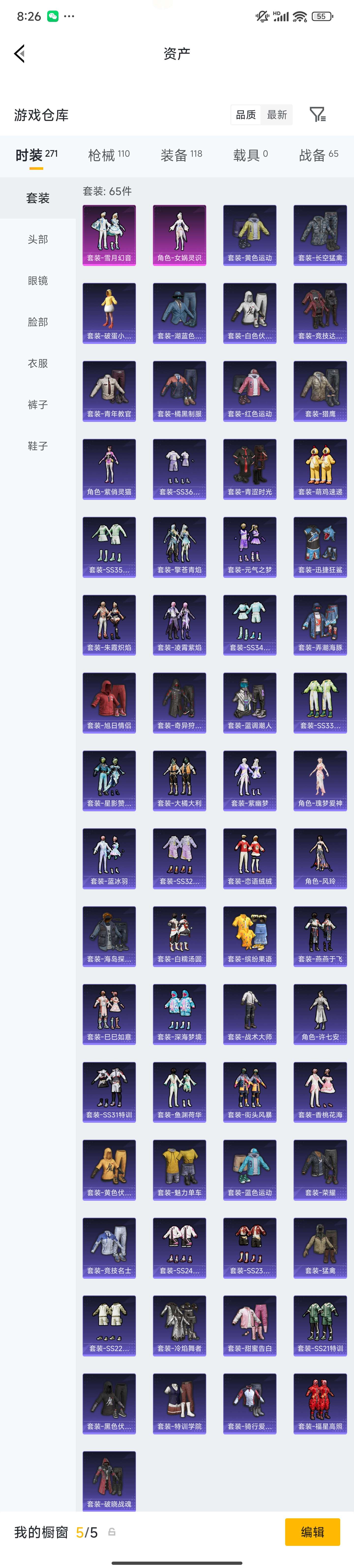 HPZM4162304和平精英账号详情图7 HPZM4162304和平精英账号详情图7