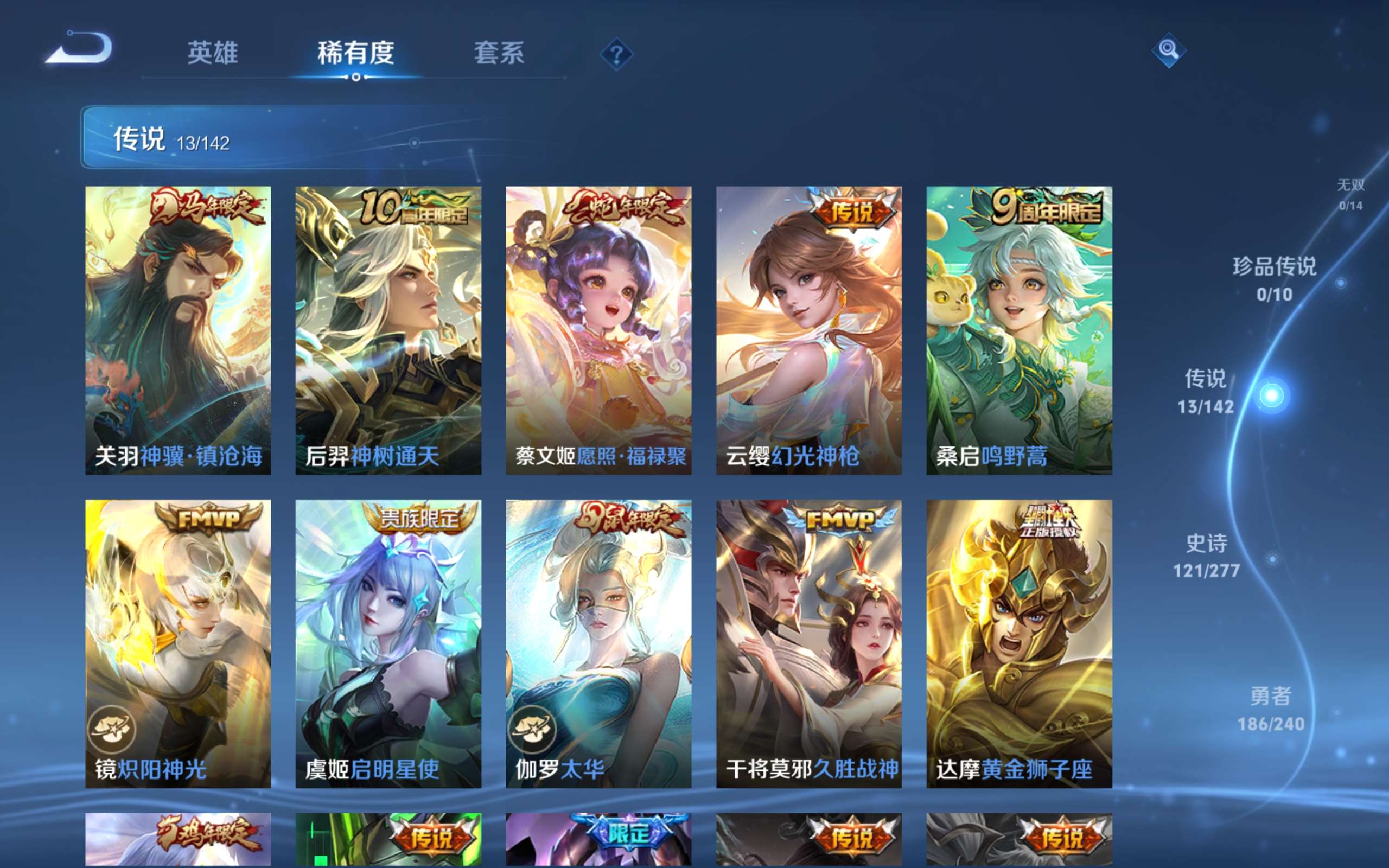 WZCMW4299434王者荣耀账号详情图6