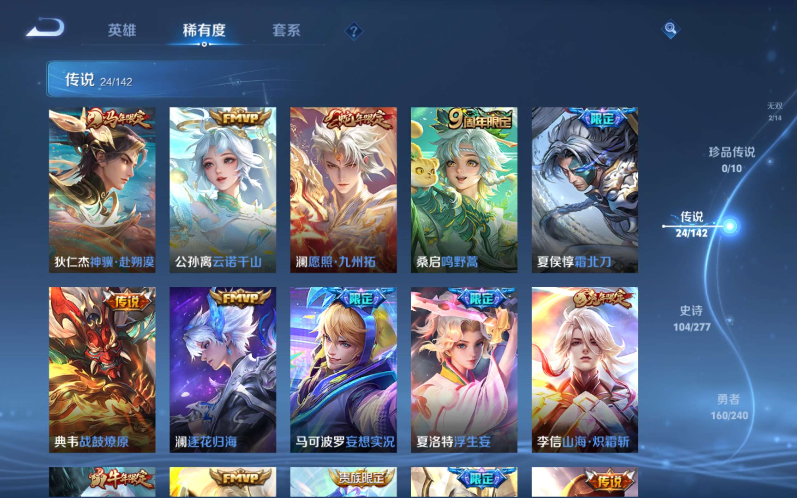 WZCMW4300431王者荣耀账号详情图7