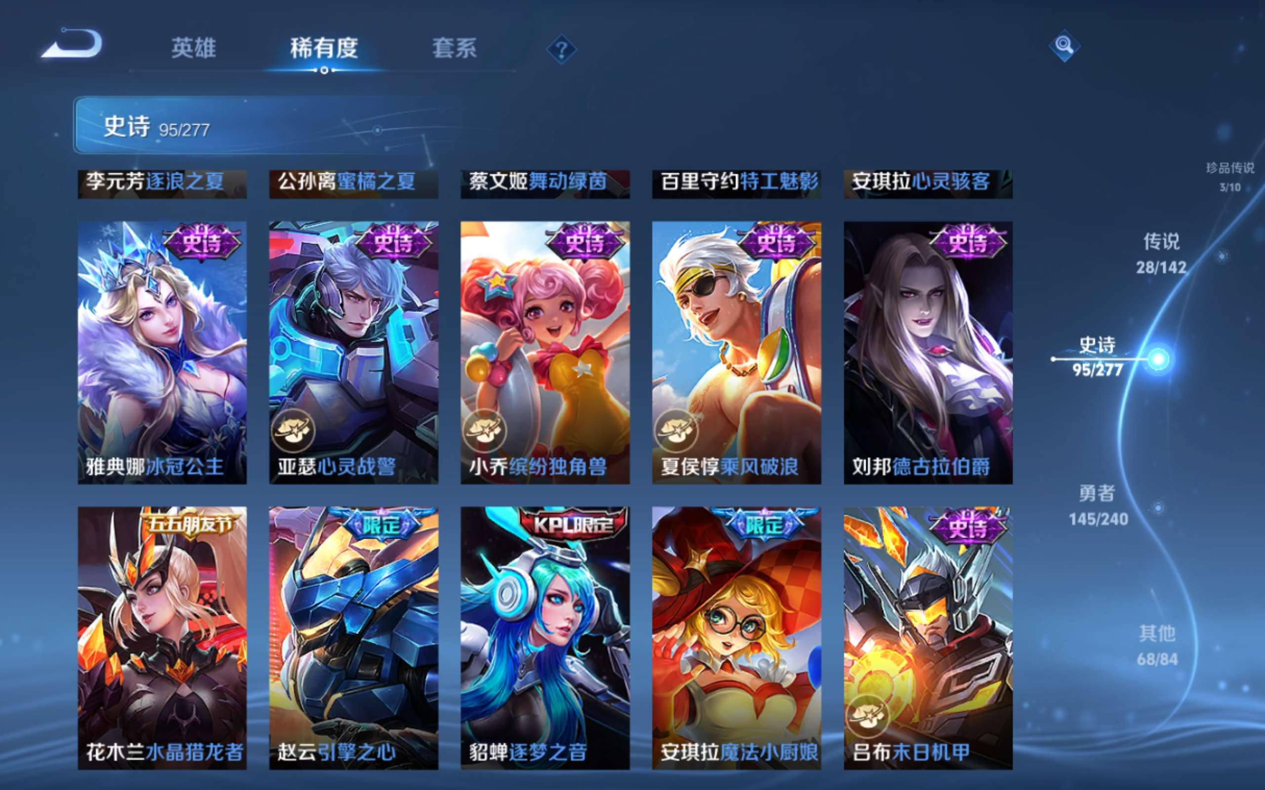 WZCMW4299410王者荣耀账号详情图20