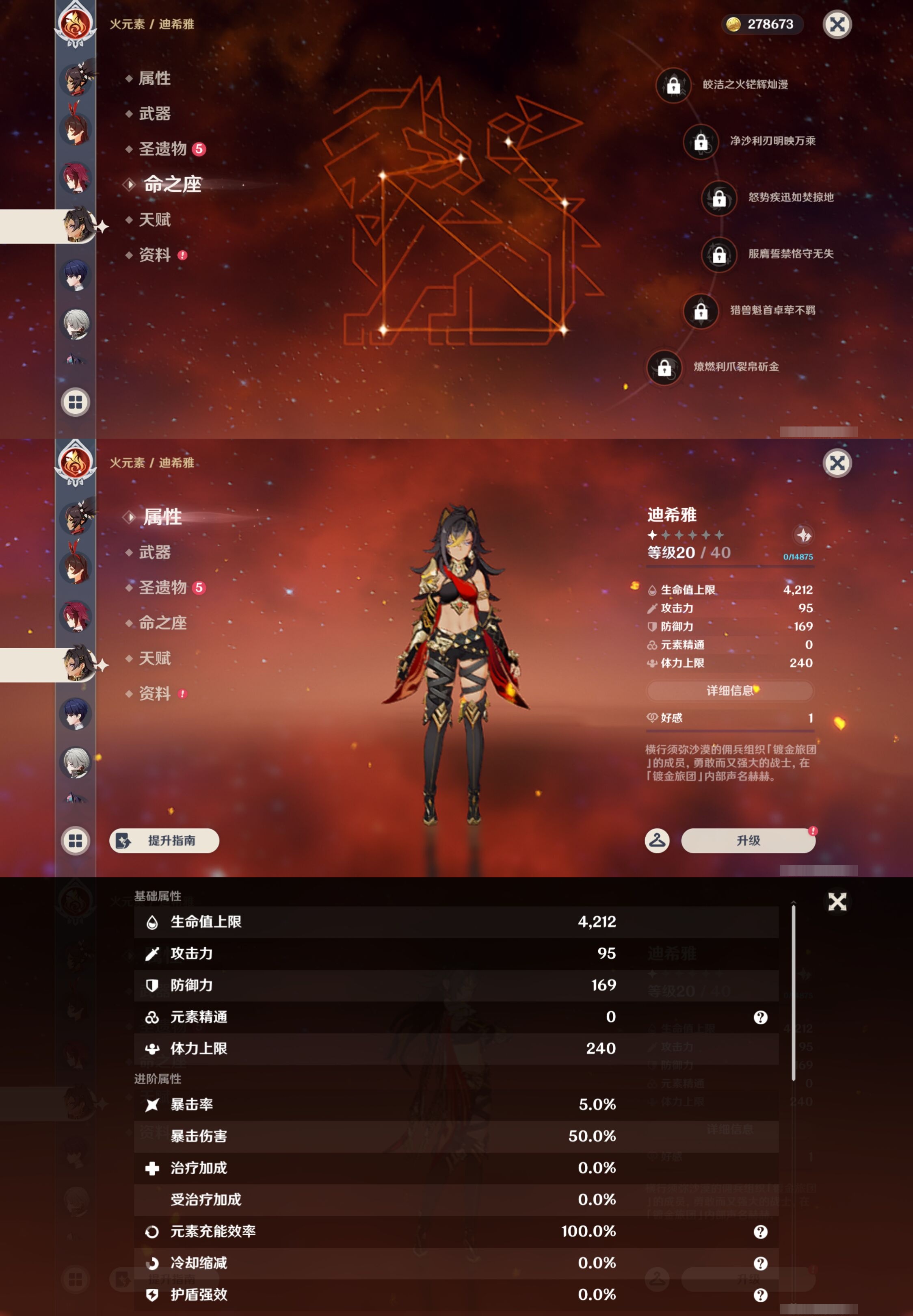 YSMK44042原神账号详情图29