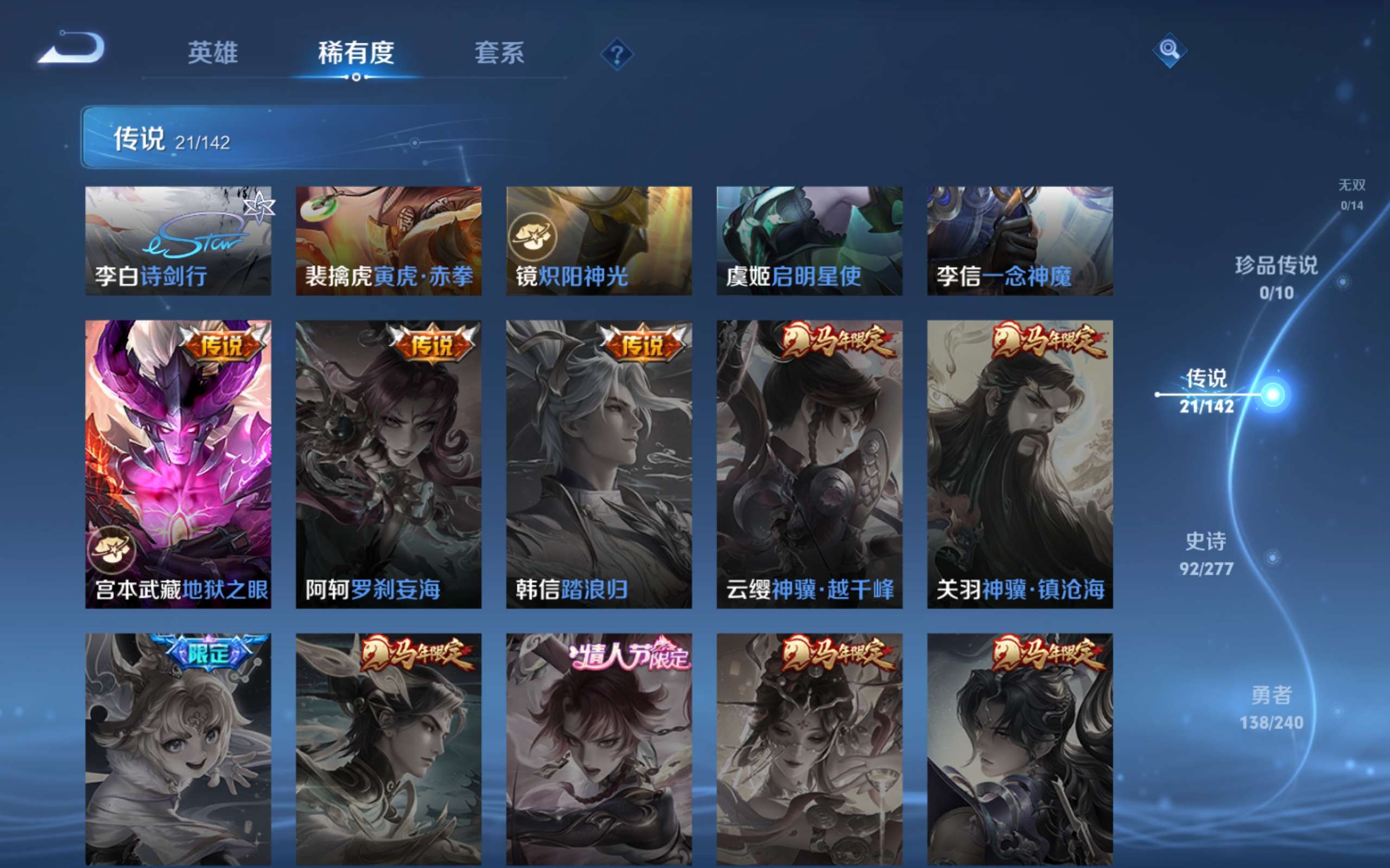 WZCMW4300233王者荣耀账号详情图8