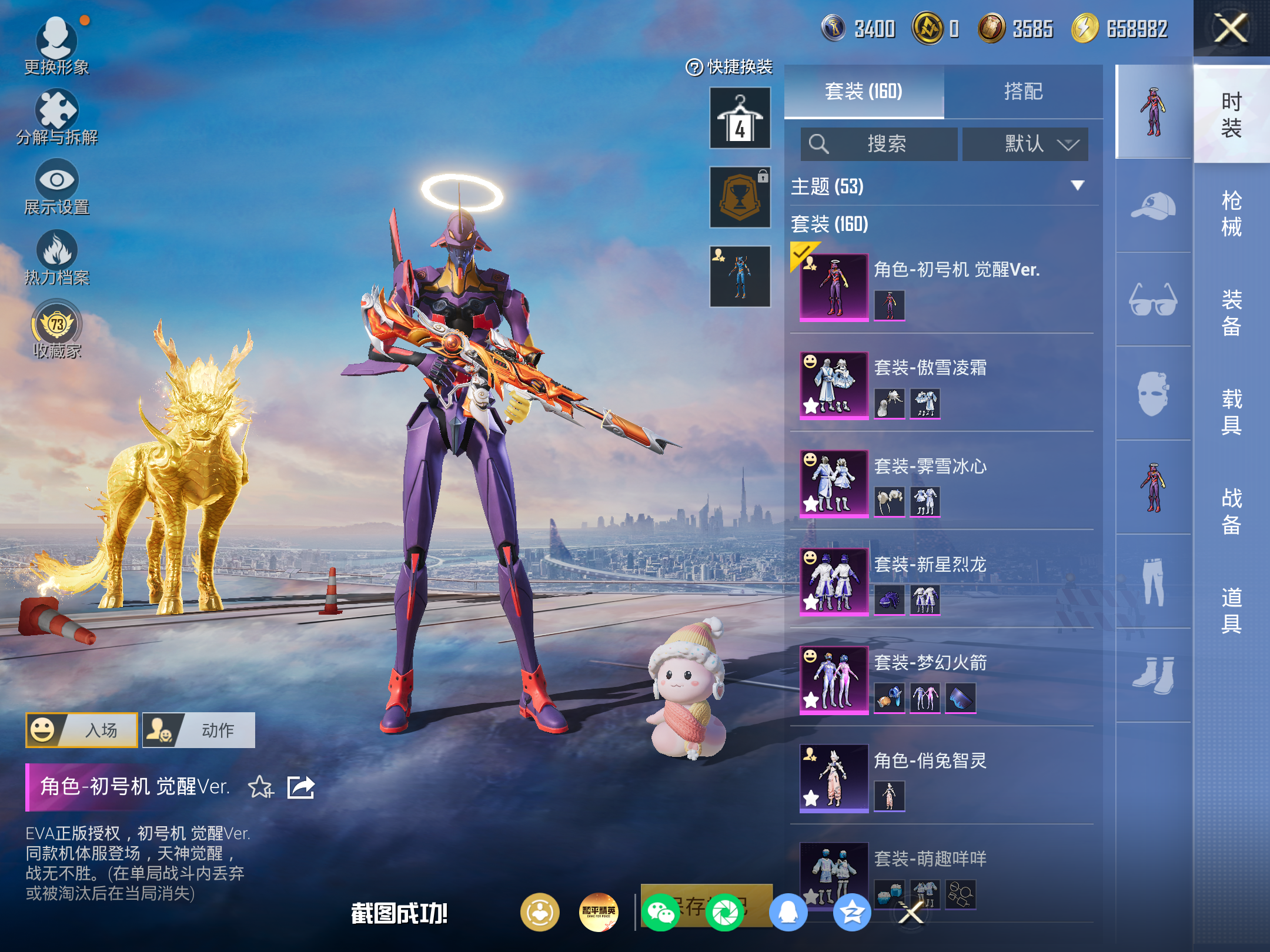 HPCMW4170671和平精英账号详情图4 HPCMW4170671和平精英账号详情图4