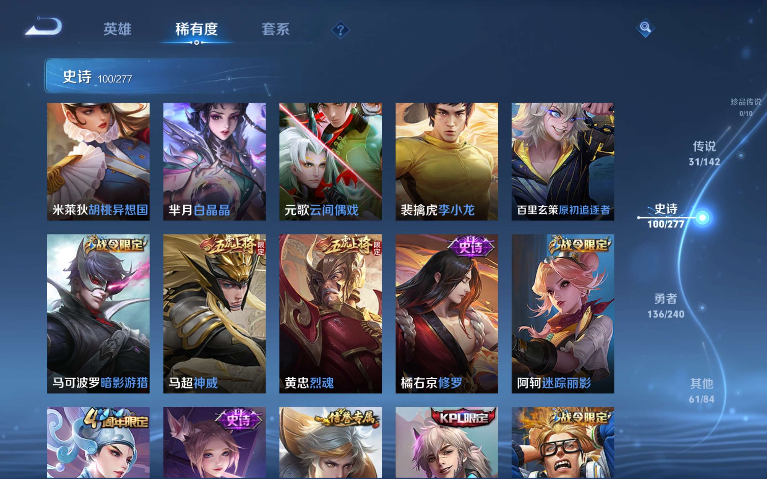 WZCMW4300666王者荣耀账号详情图14