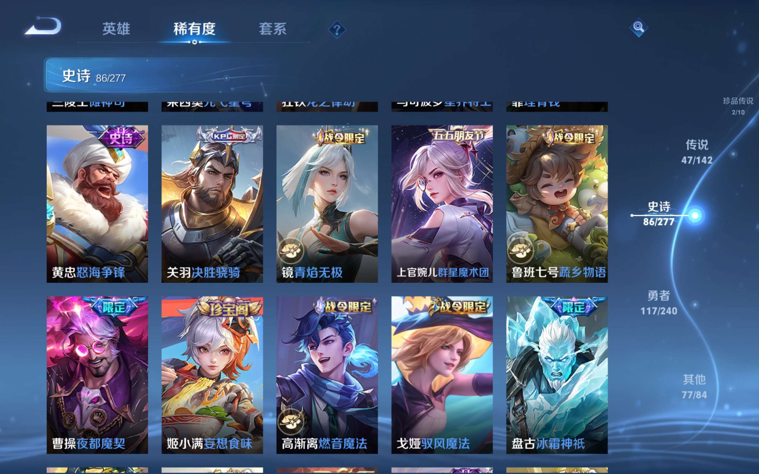 WZCMW4299475王者荣耀账号详情图16 WZCMW4299475王者荣耀账号详情图16