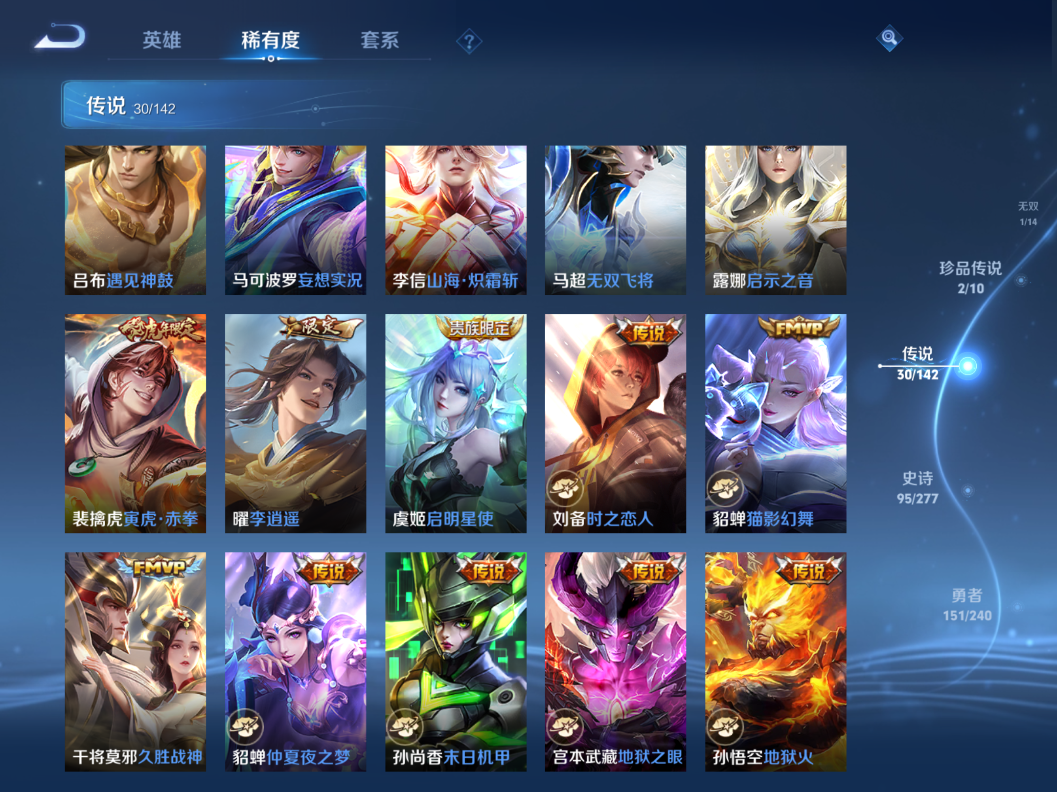 WZCMW4300194王者荣耀账号详情图9