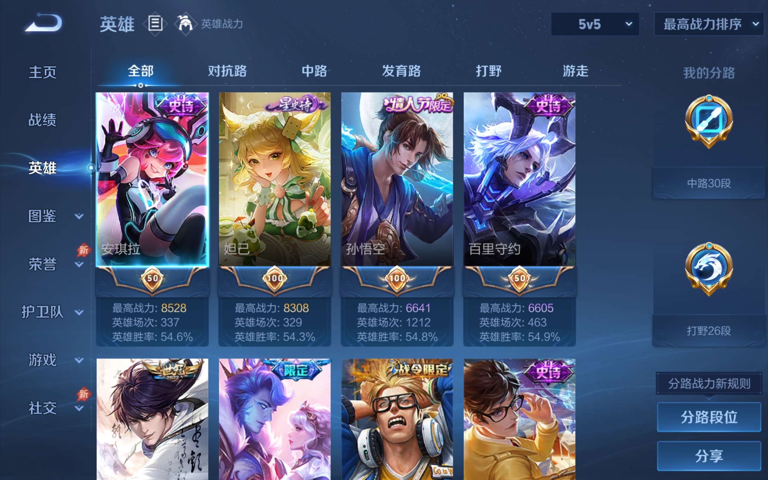 WZCMW4300157王者荣耀账号详情图2 WZCMW4300157王者荣耀账号详情图2