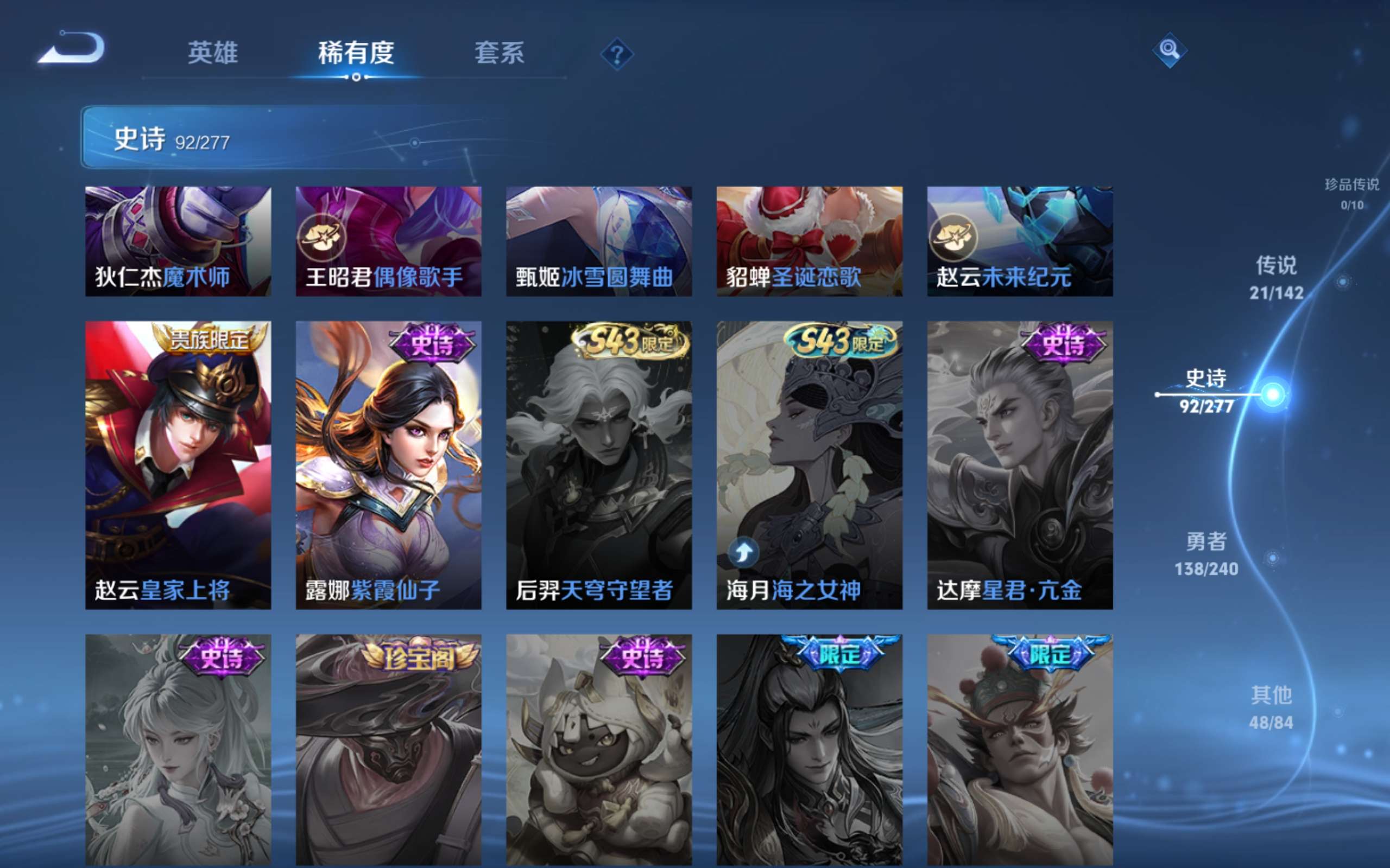 WZCMW4300233王者荣耀账号详情图18