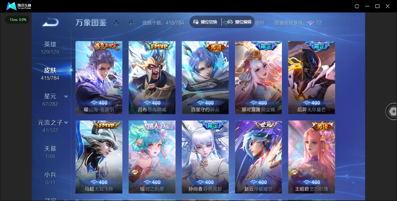 WZLX4277308王者荣耀账号详情图13