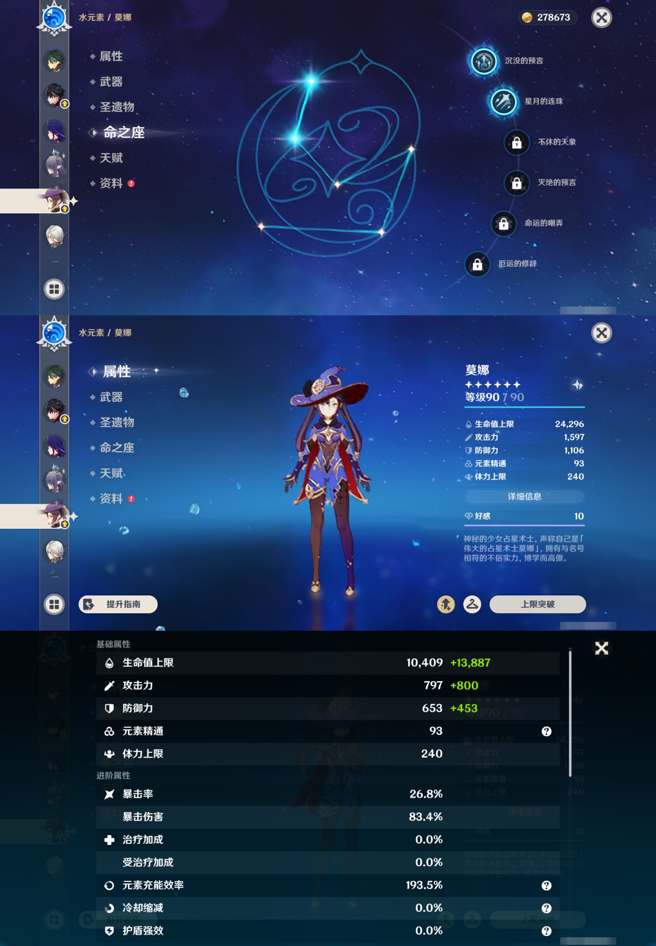 YSMK44042原神账号详情图19