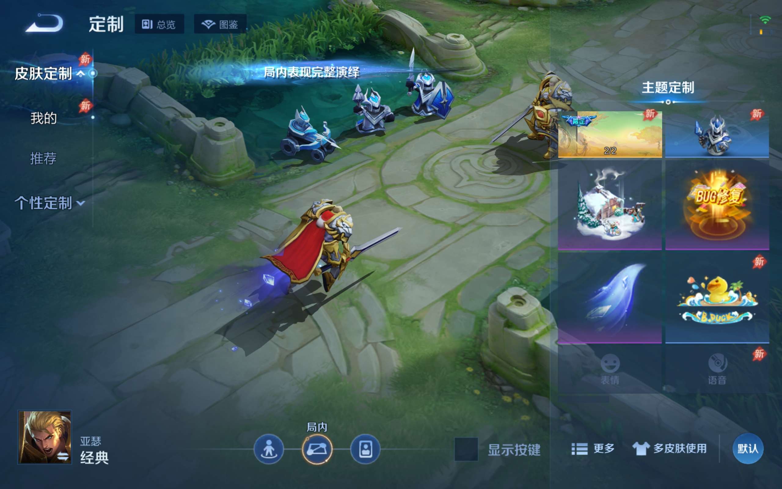 WZCMW4300668王者荣耀账号详情图28