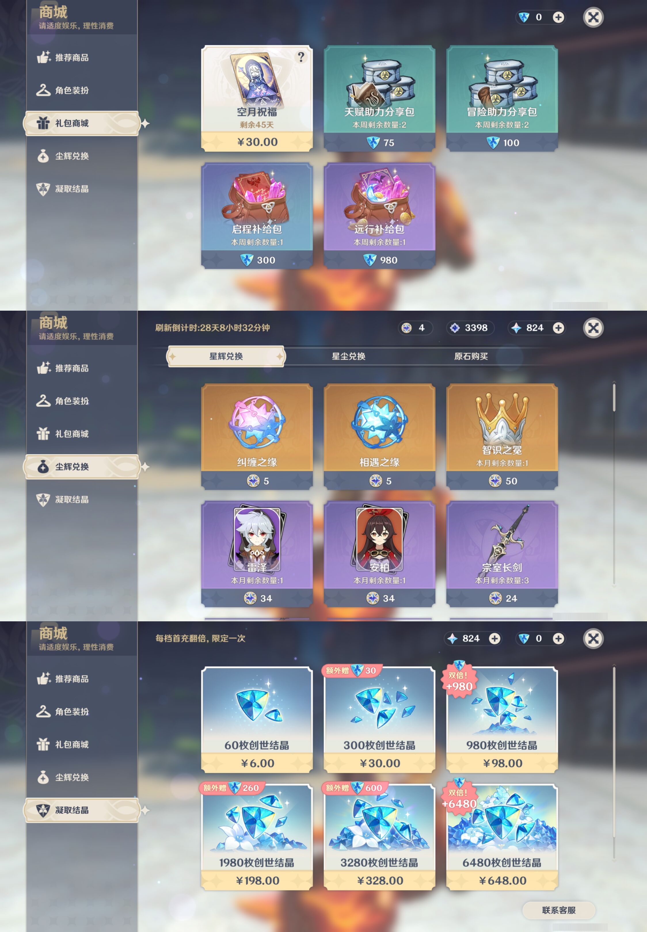 YSMK44061原神账号详情图40