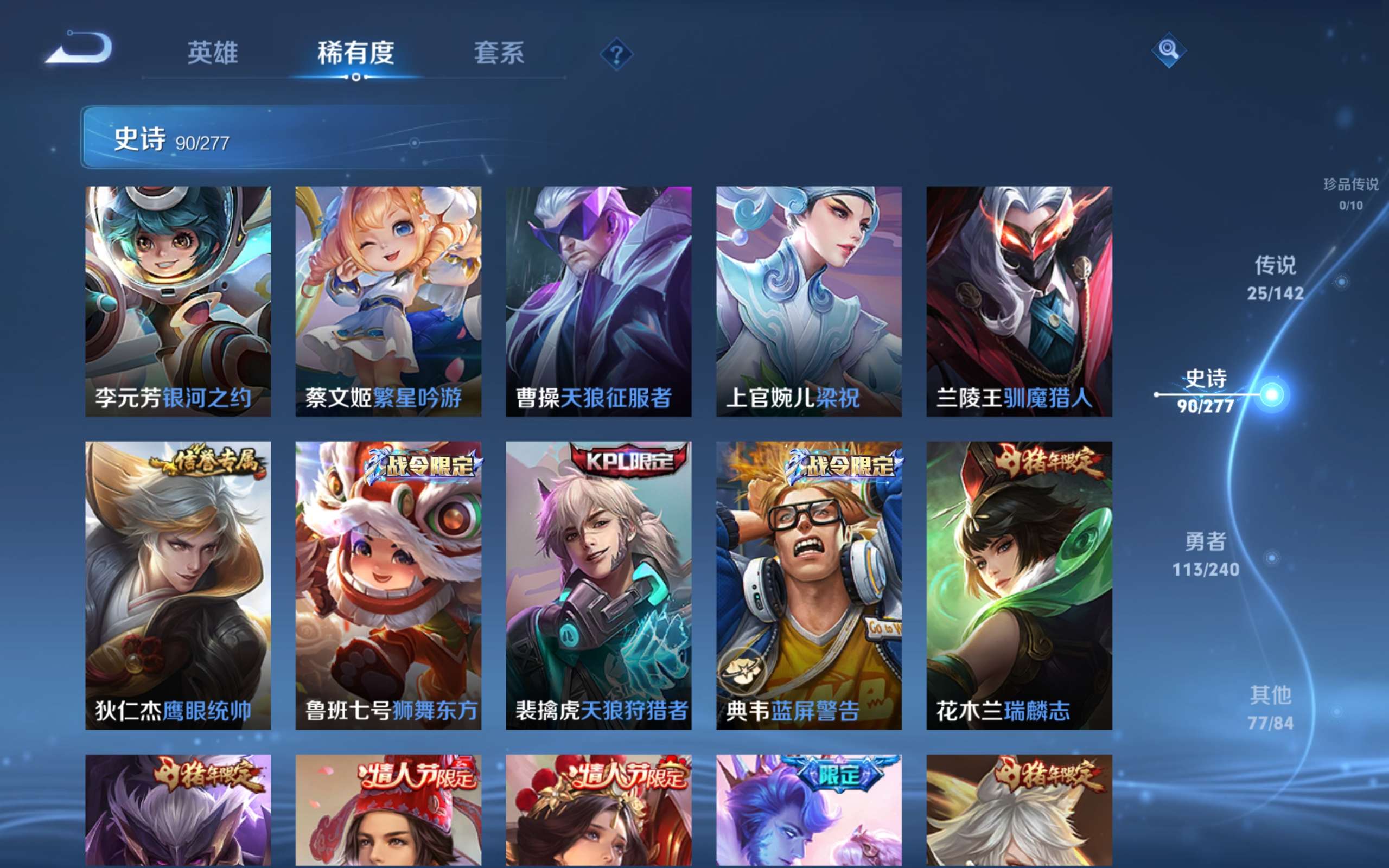 WZCMW4300655王者荣耀账号详情图12