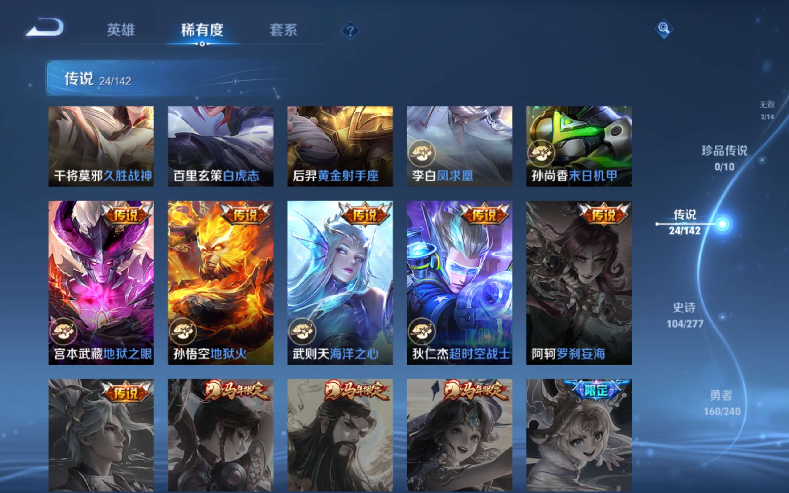 WZCMW4300431王者荣耀账号详情图9