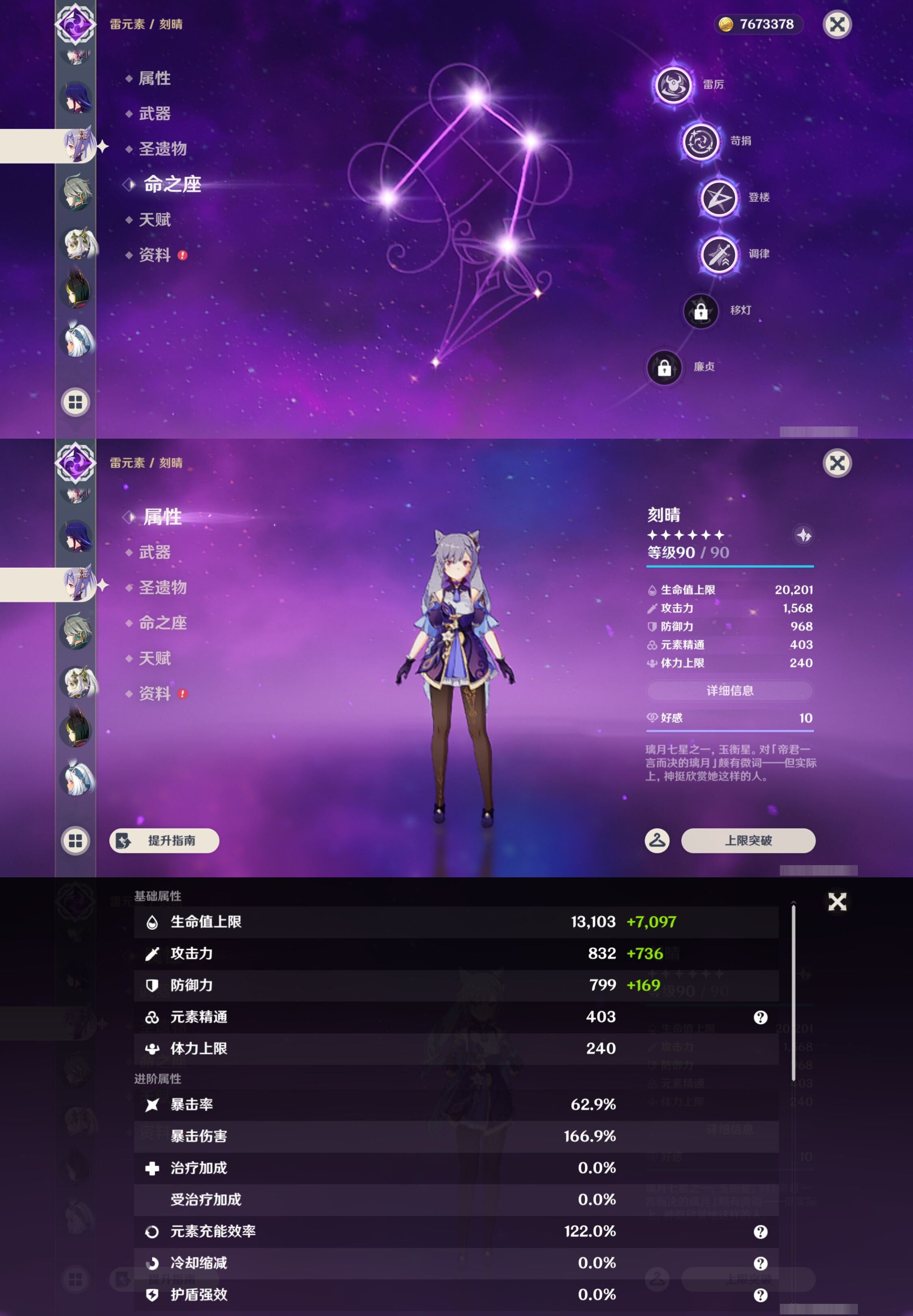 YSMK44061原神账号详情图22