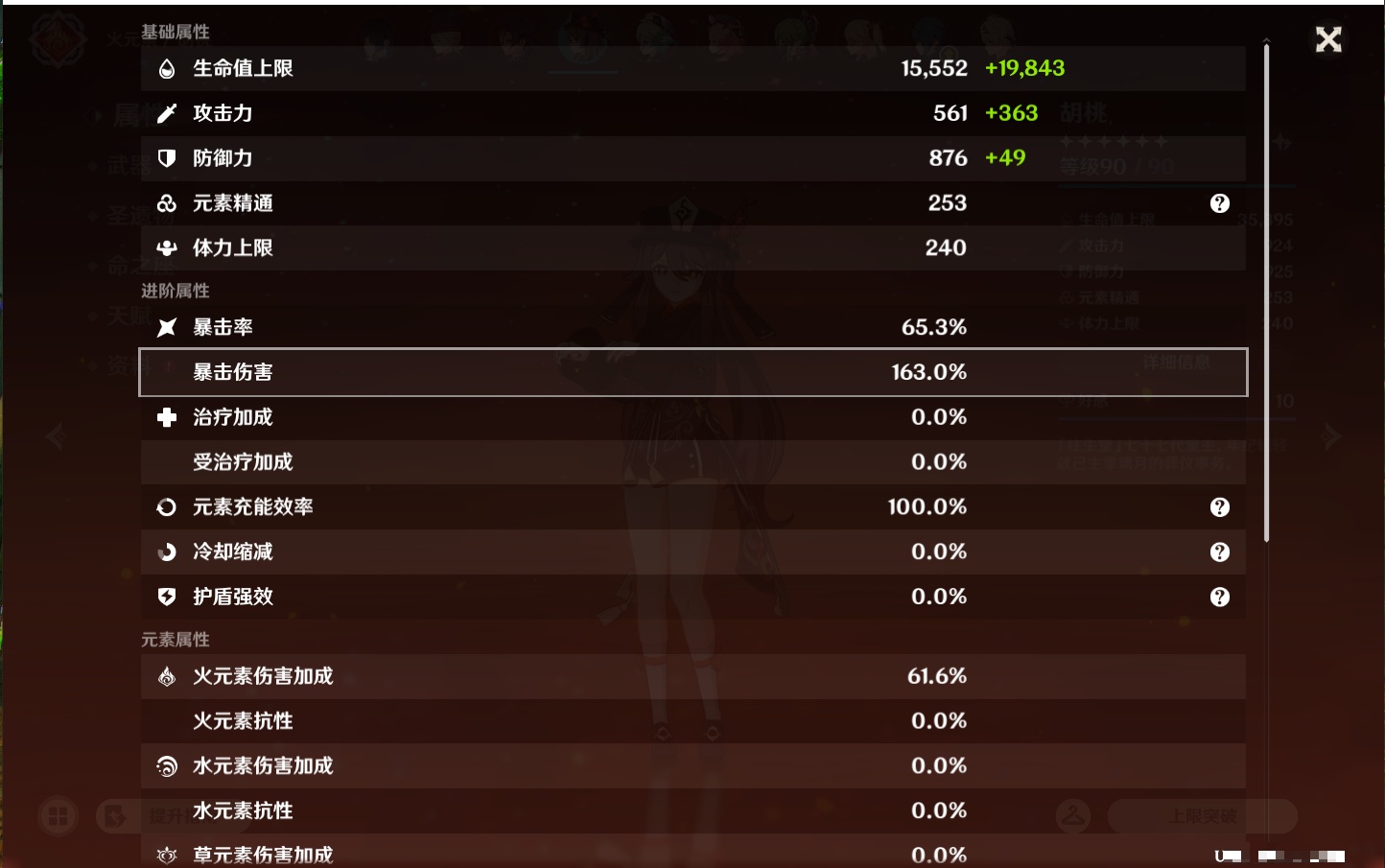 YSMK44033原神账号详情图7