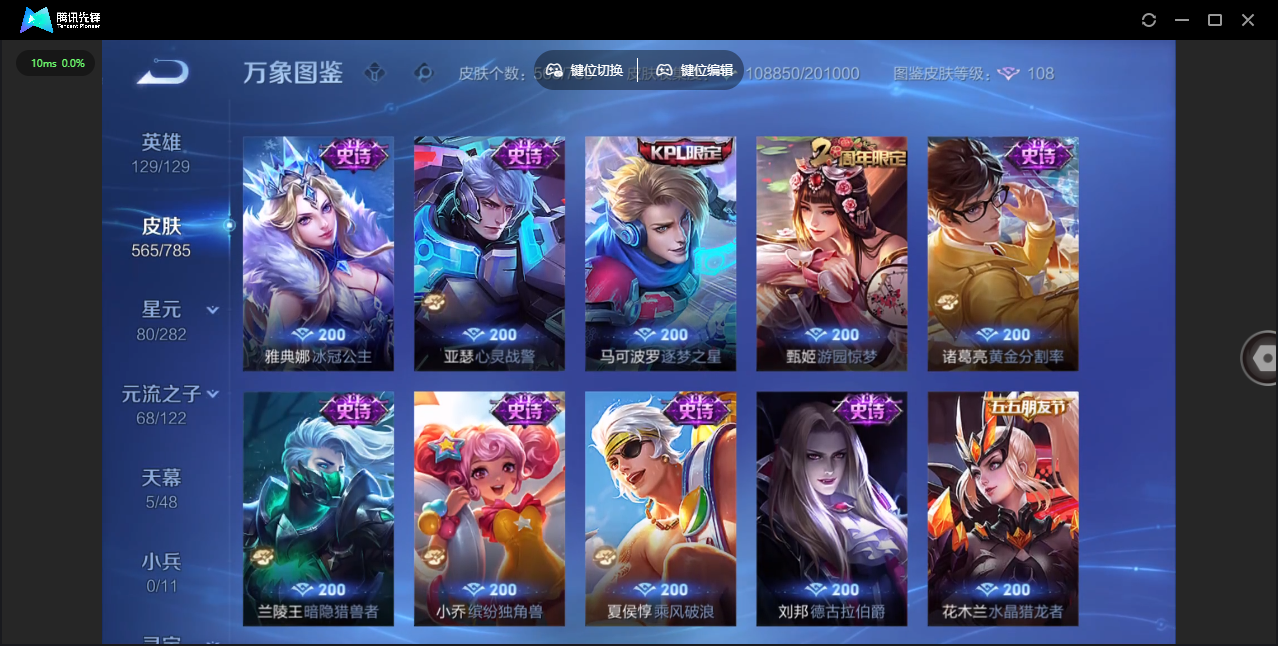 WZQM4277252王者荣耀账号详情图37