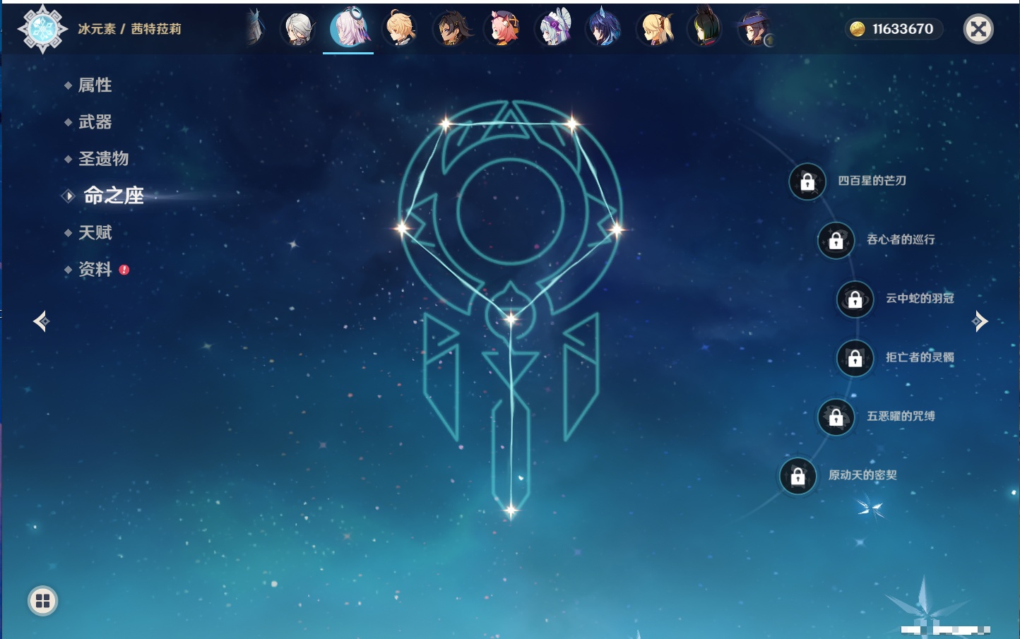 YSMK44031原神账号详情图30