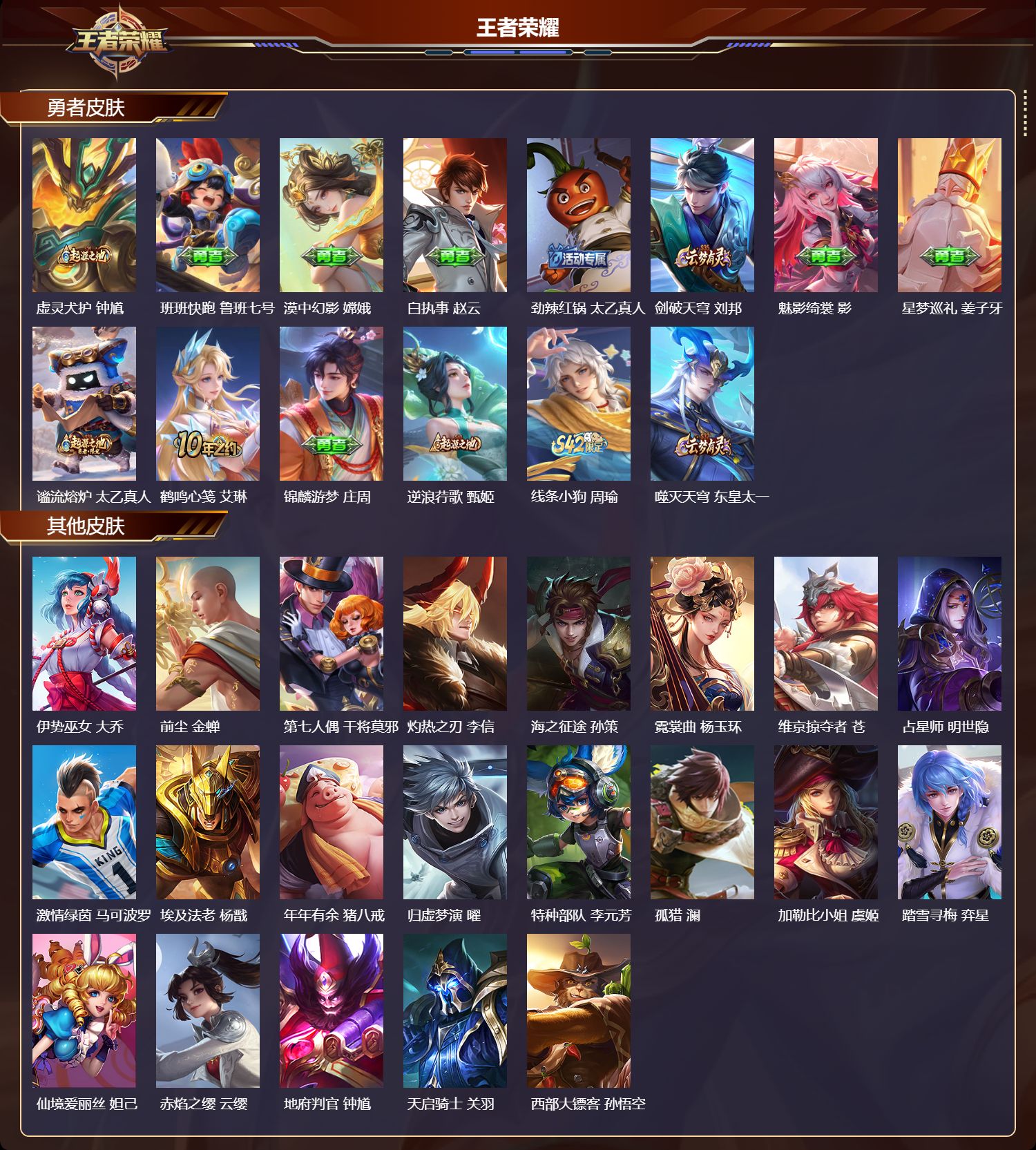 WZCMW4298568王者荣耀账号详情图7