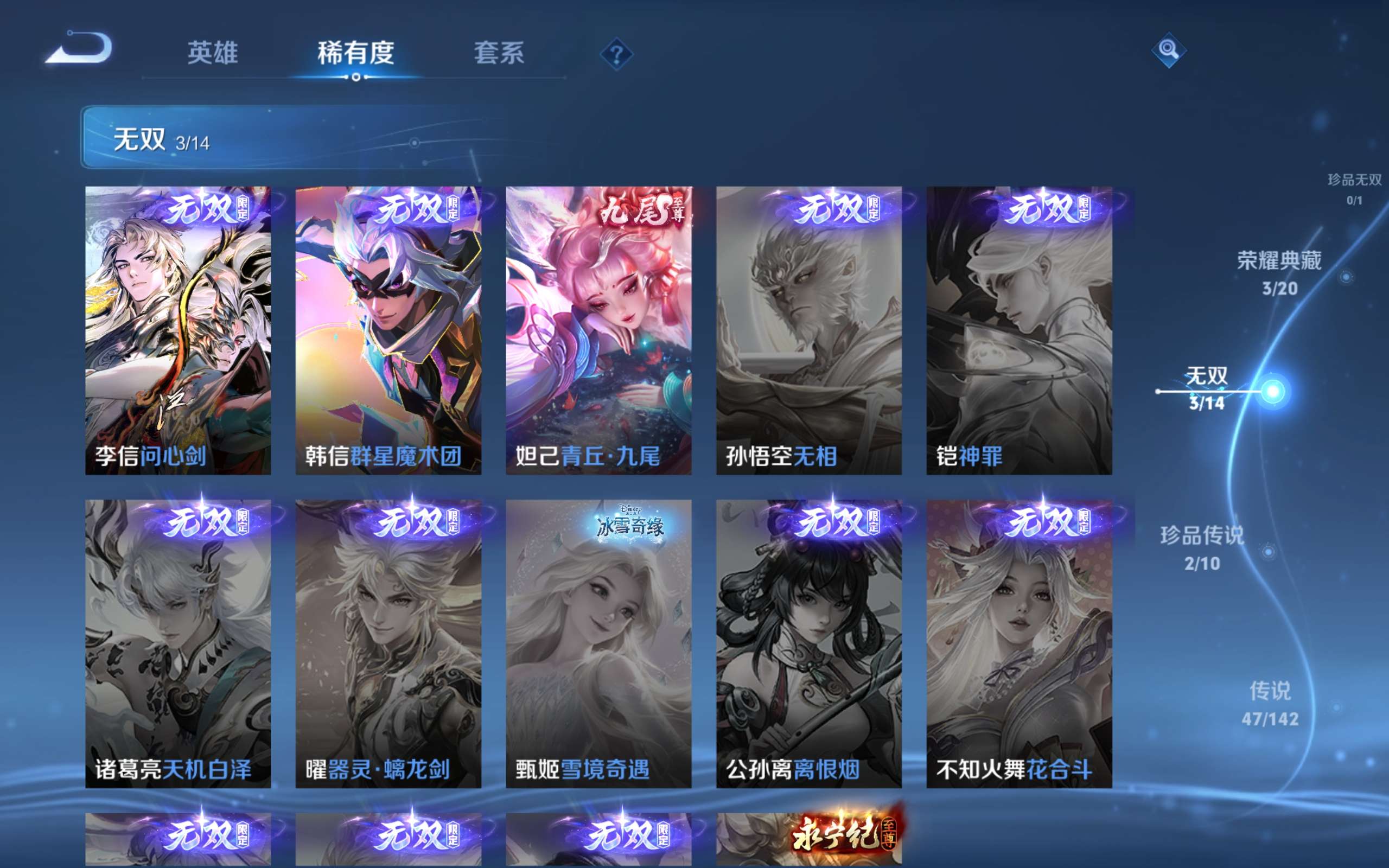 WZCMW4299475王者荣耀账号详情图8 WZCMW4299475王者荣耀账号详情图8