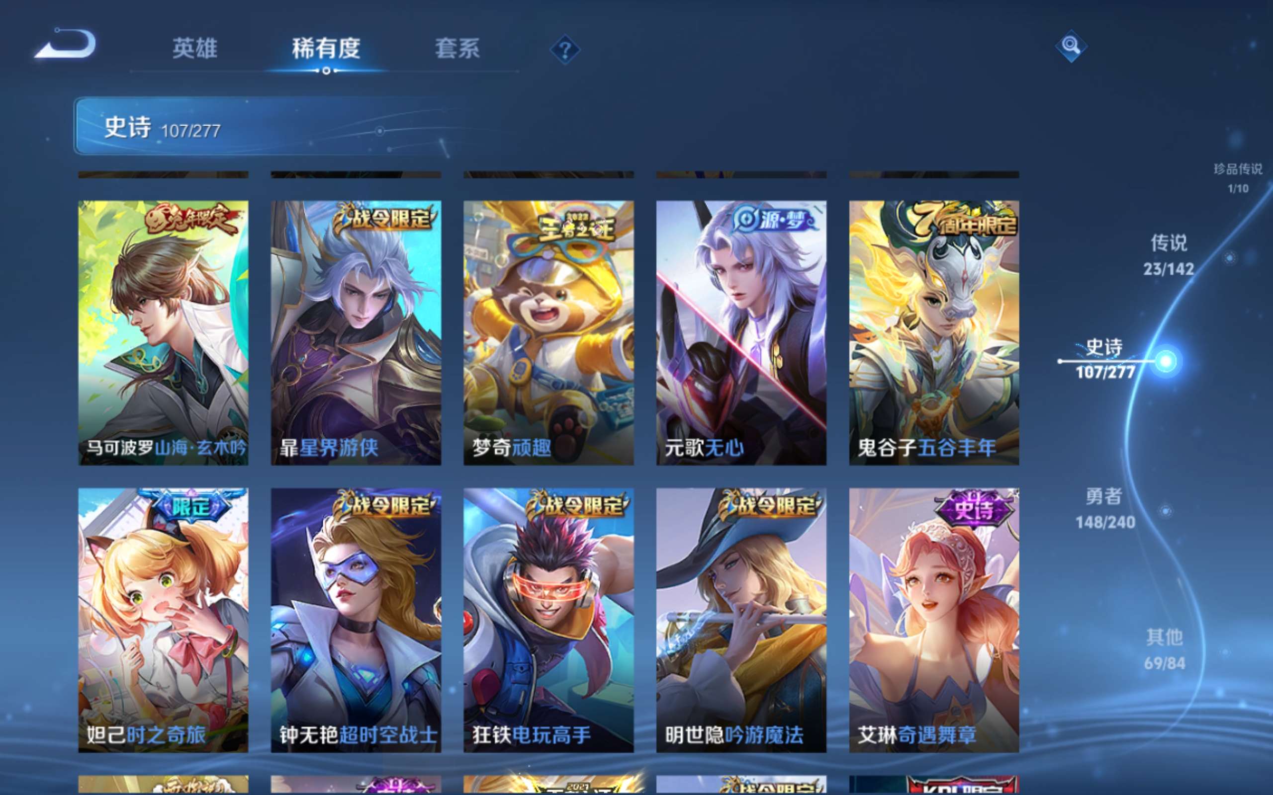 WZCMW4299416王者荣耀账号详情图13