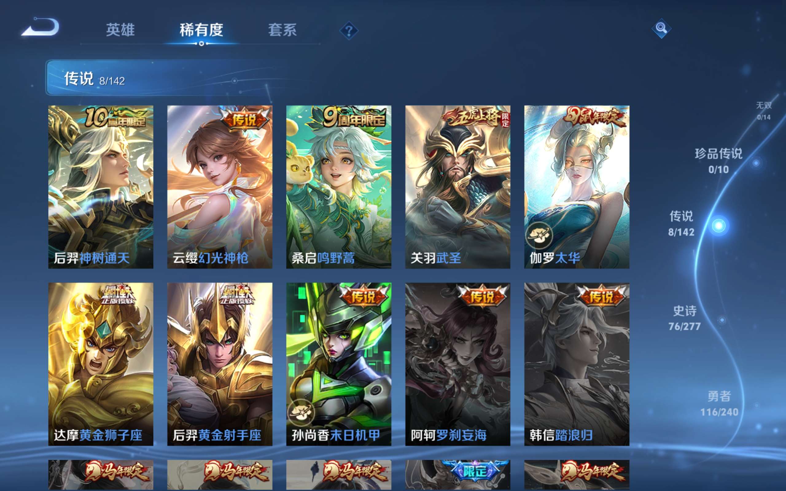 WZCMW4300660王者荣耀账号详情图6 WZCMW4300660王者荣耀账号详情图6