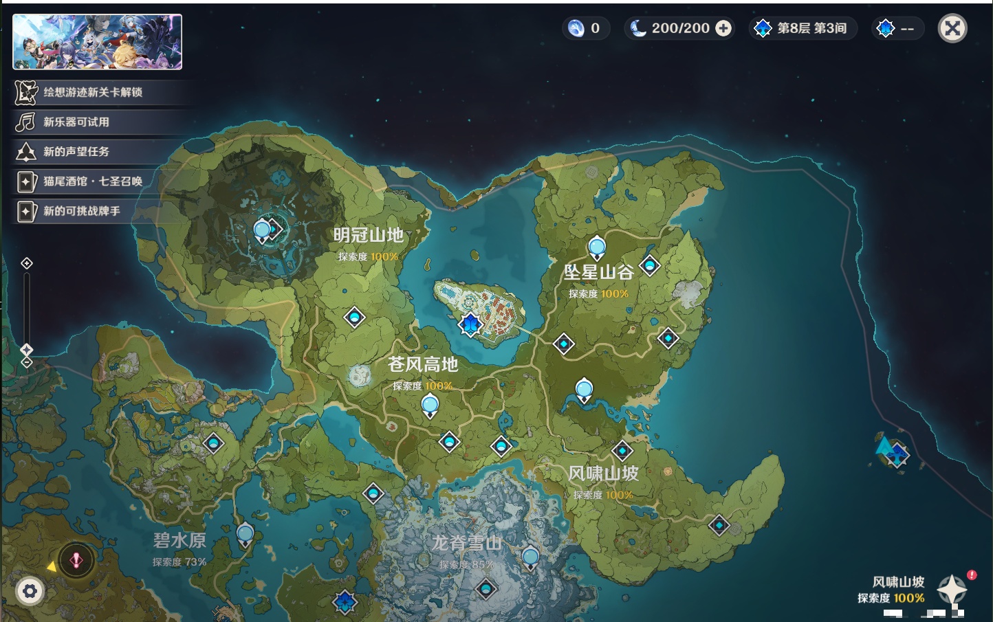 YSMK44038原神账号详情图76