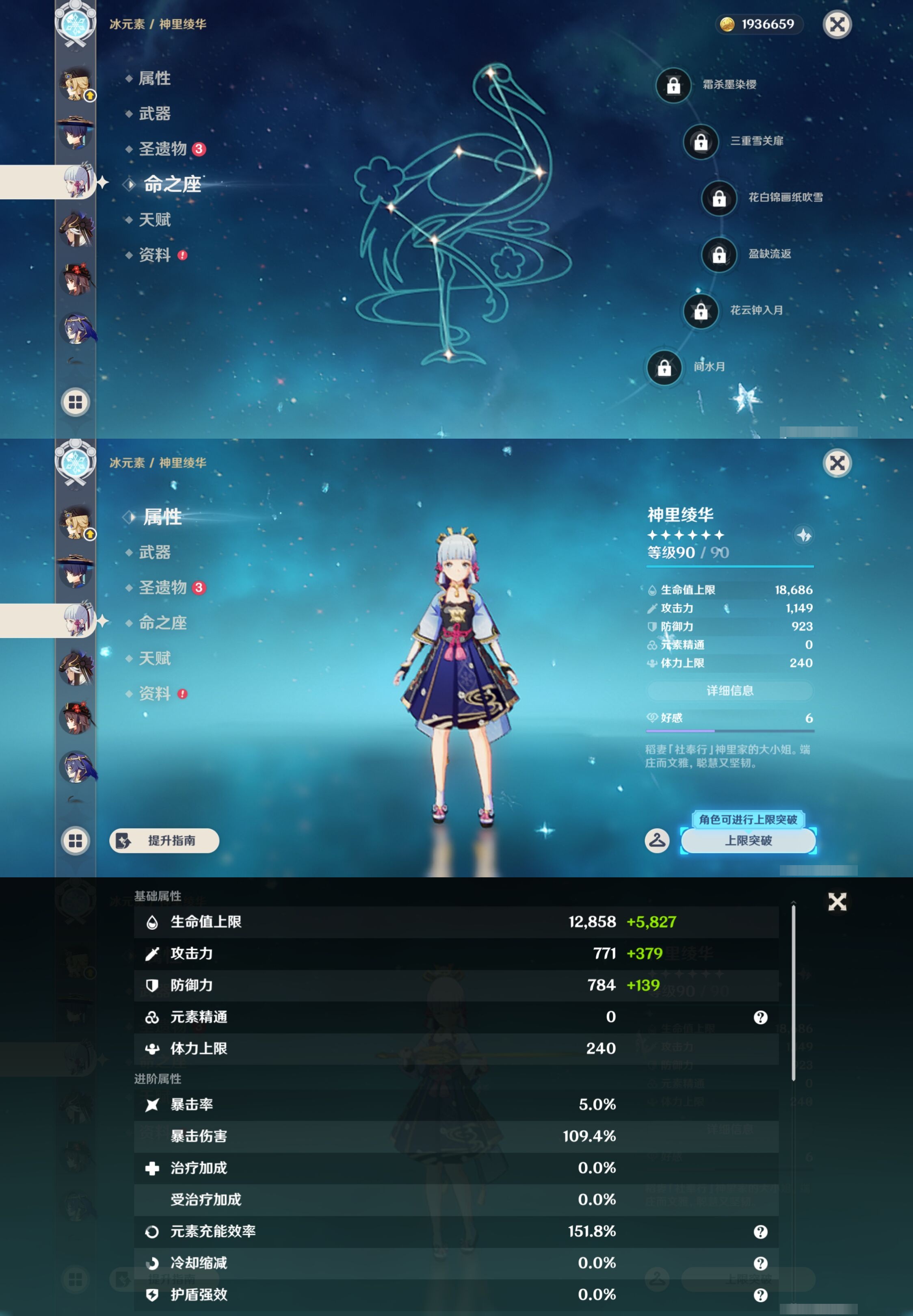 YSMK44053原神账号详情图16