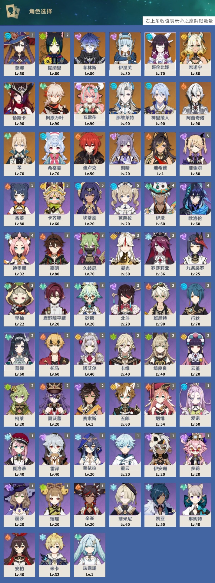 YSMK44055原神账号详情图3