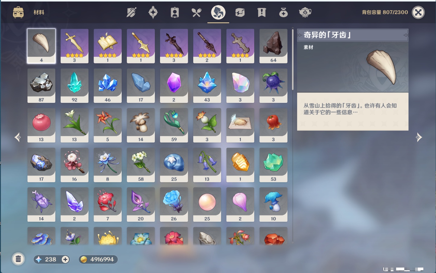 YSMK44034原神账号详情图38