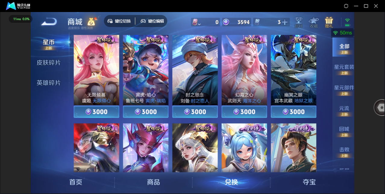 WZLX4277231王者荣耀账号详情图32 WZLX4277231王者荣耀账号详情图32