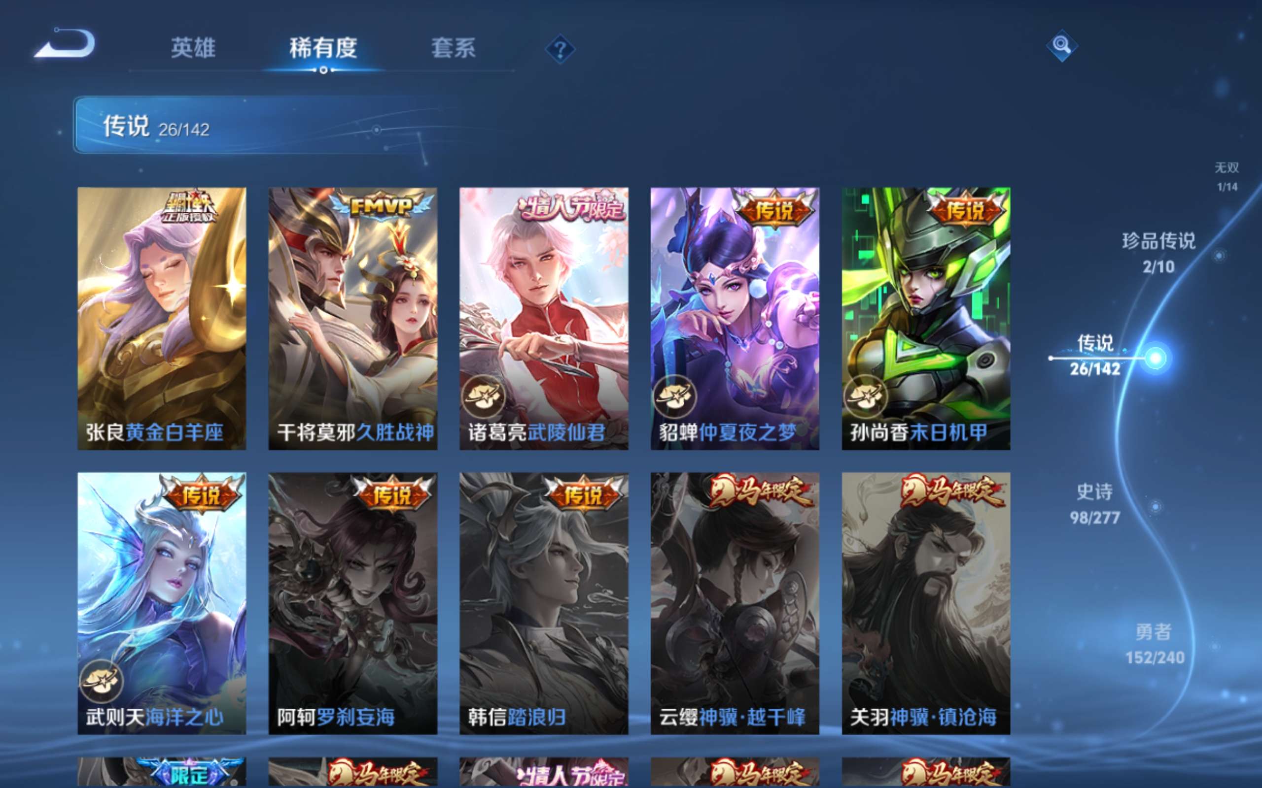 WZCMW4300030王者荣耀账号详情图10