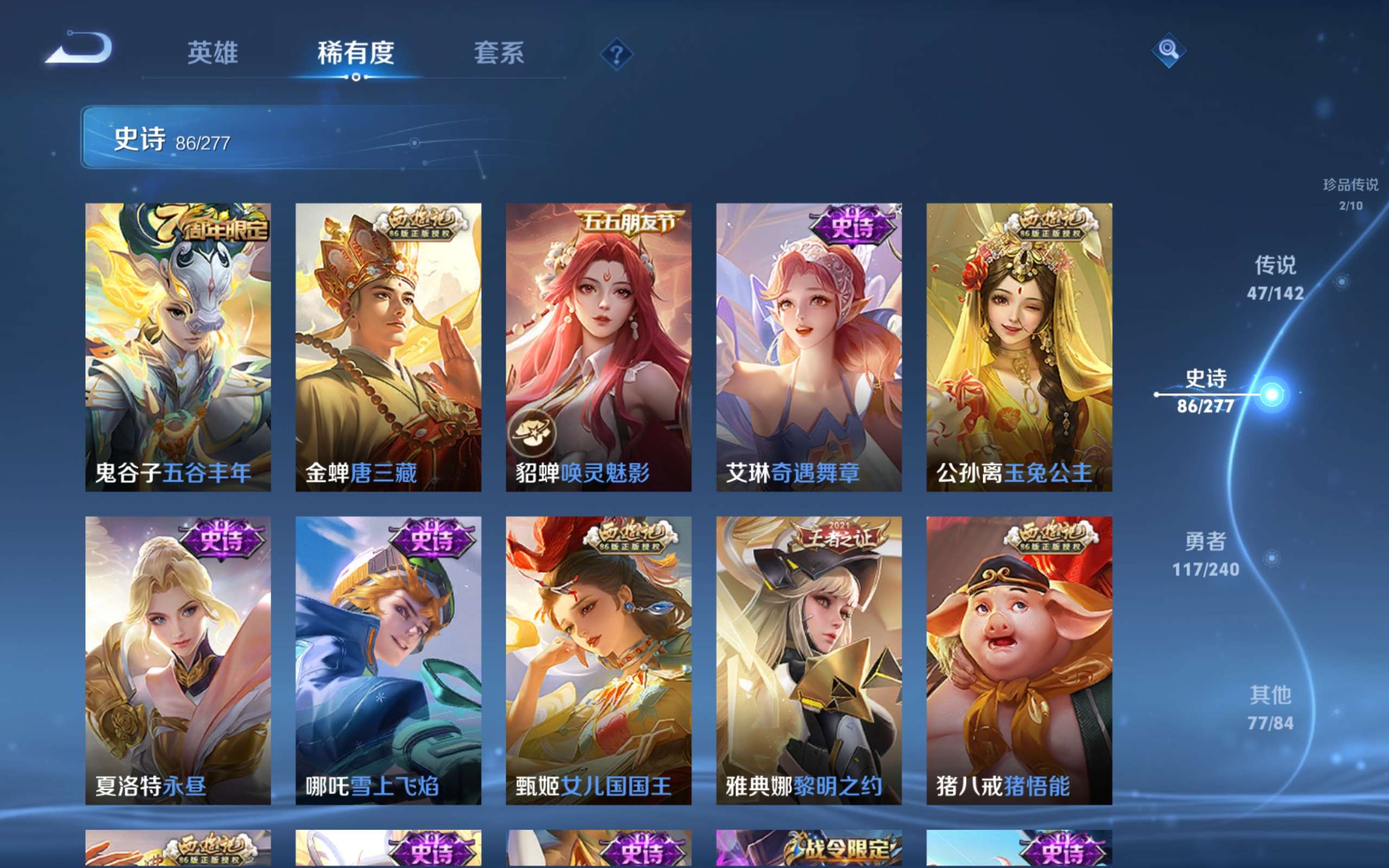 WZCMW4299475王者荣耀账号详情图17 WZCMW4299475王者荣耀账号详情图17