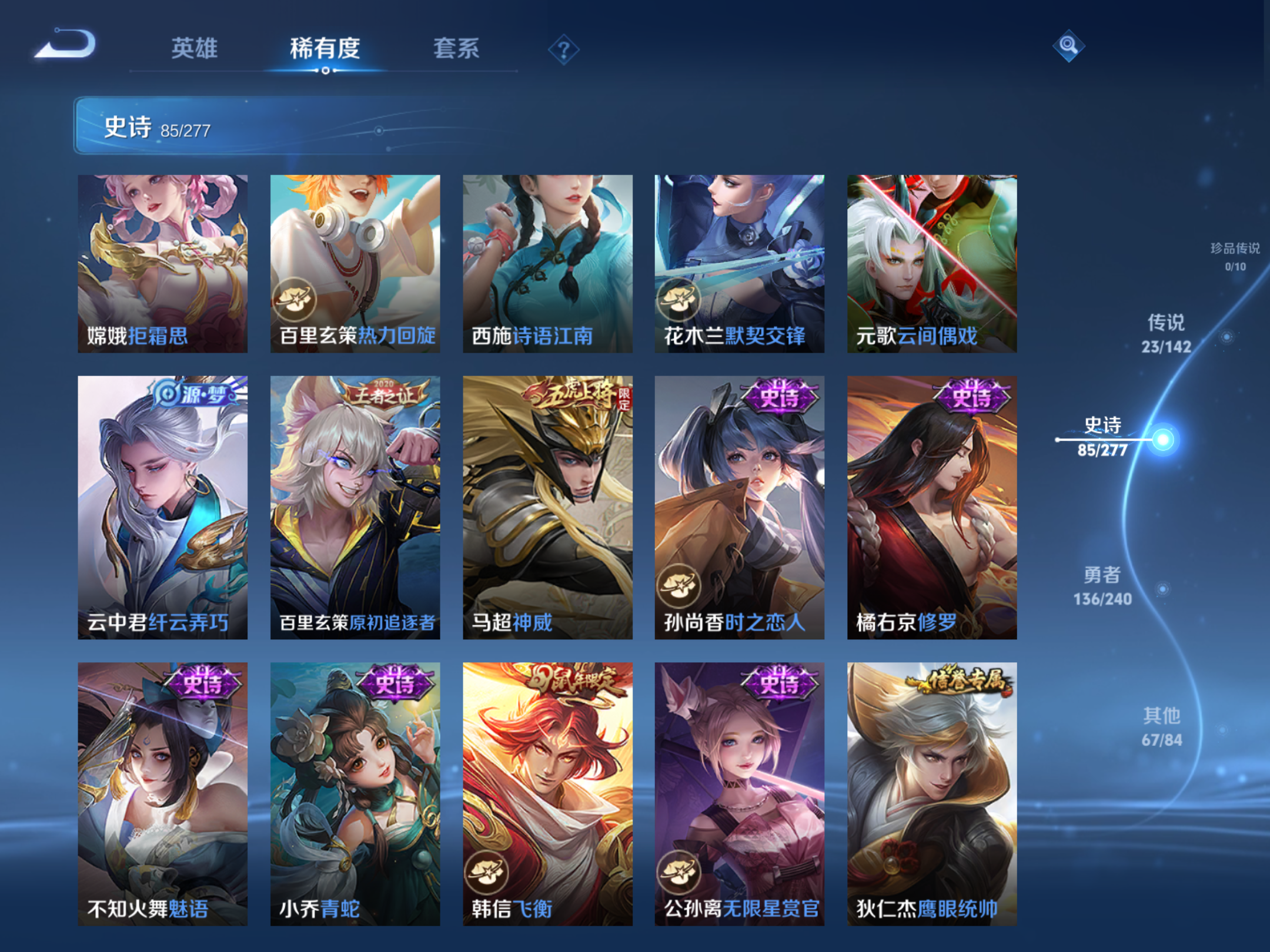 WZCMW4299760王者荣耀账号详情图11