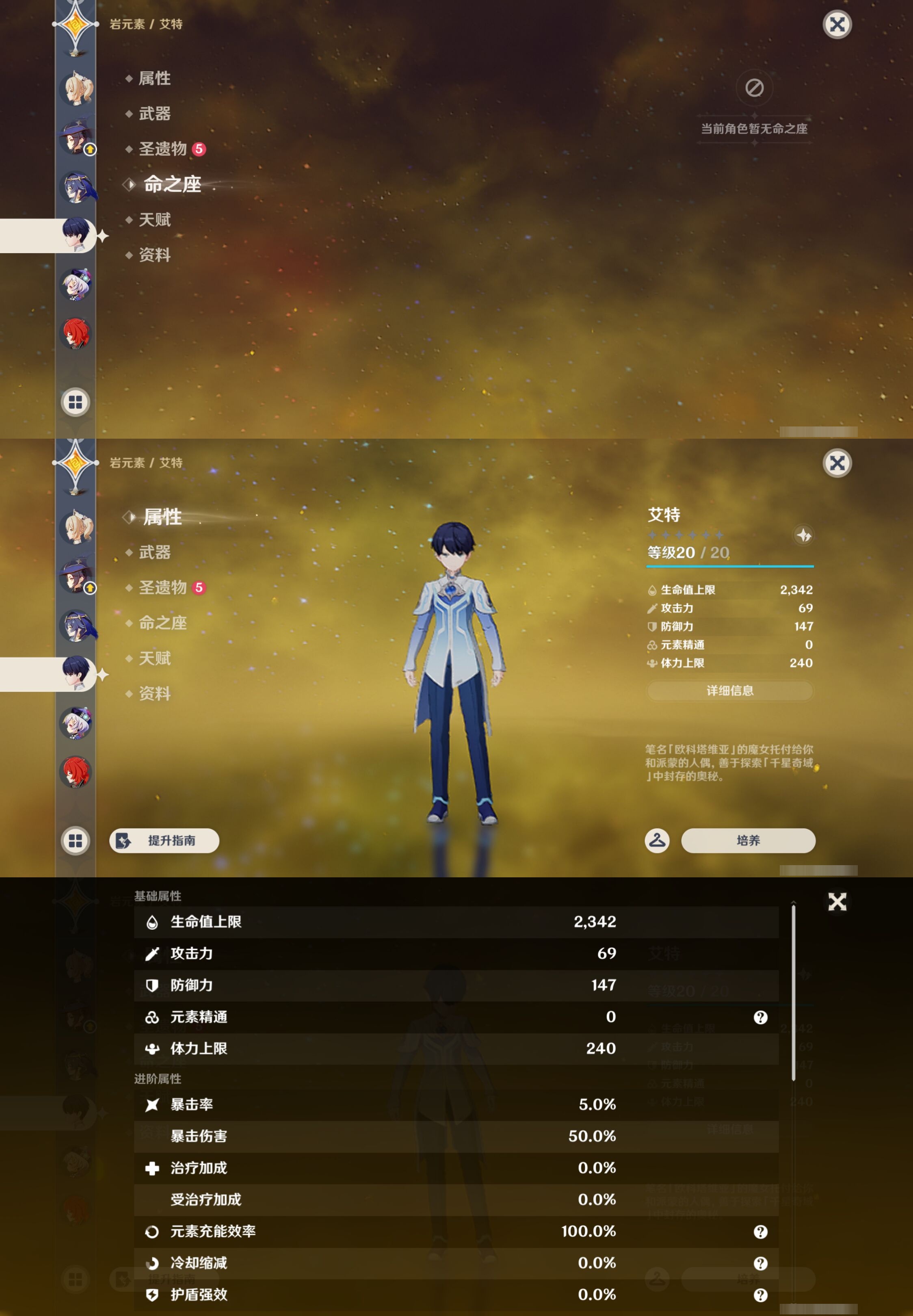 YSMK44062原神账号详情图16 YSMK44062原神账号详情图16