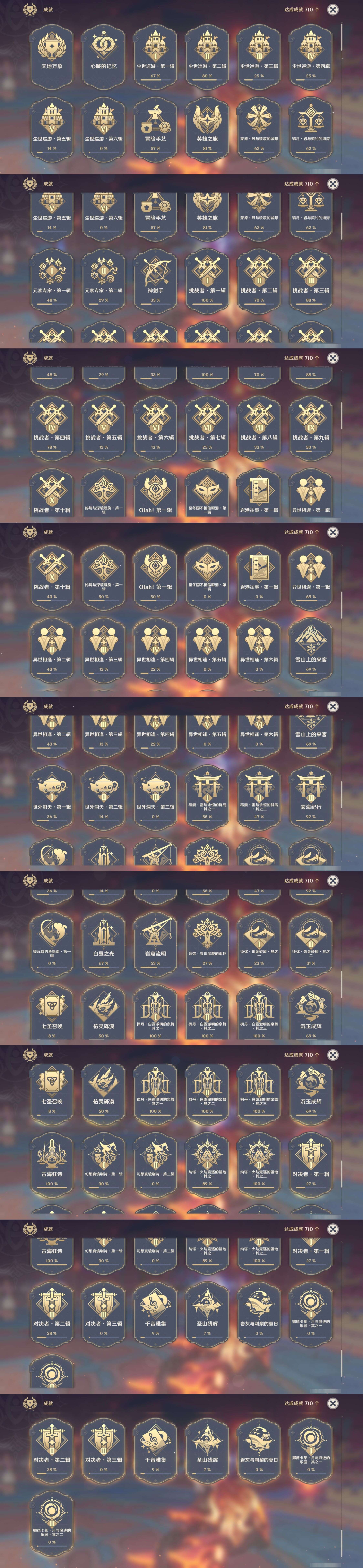 YSMK44028原神账号详情图28 YSMK44028原神账号详情图28