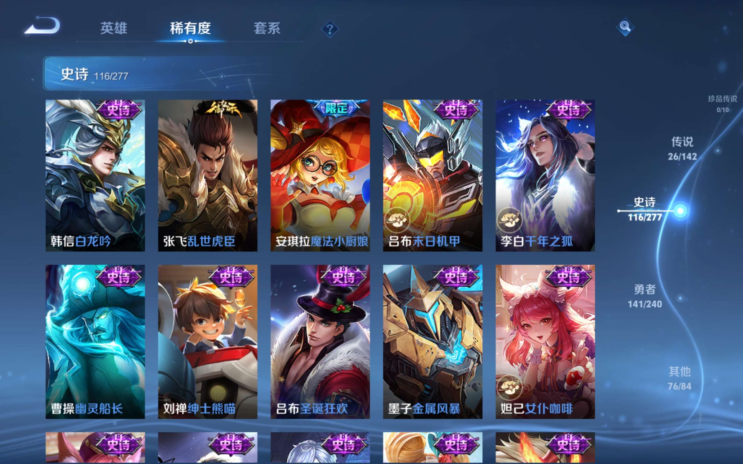 WZCMW4299776王者荣耀账号详情图19