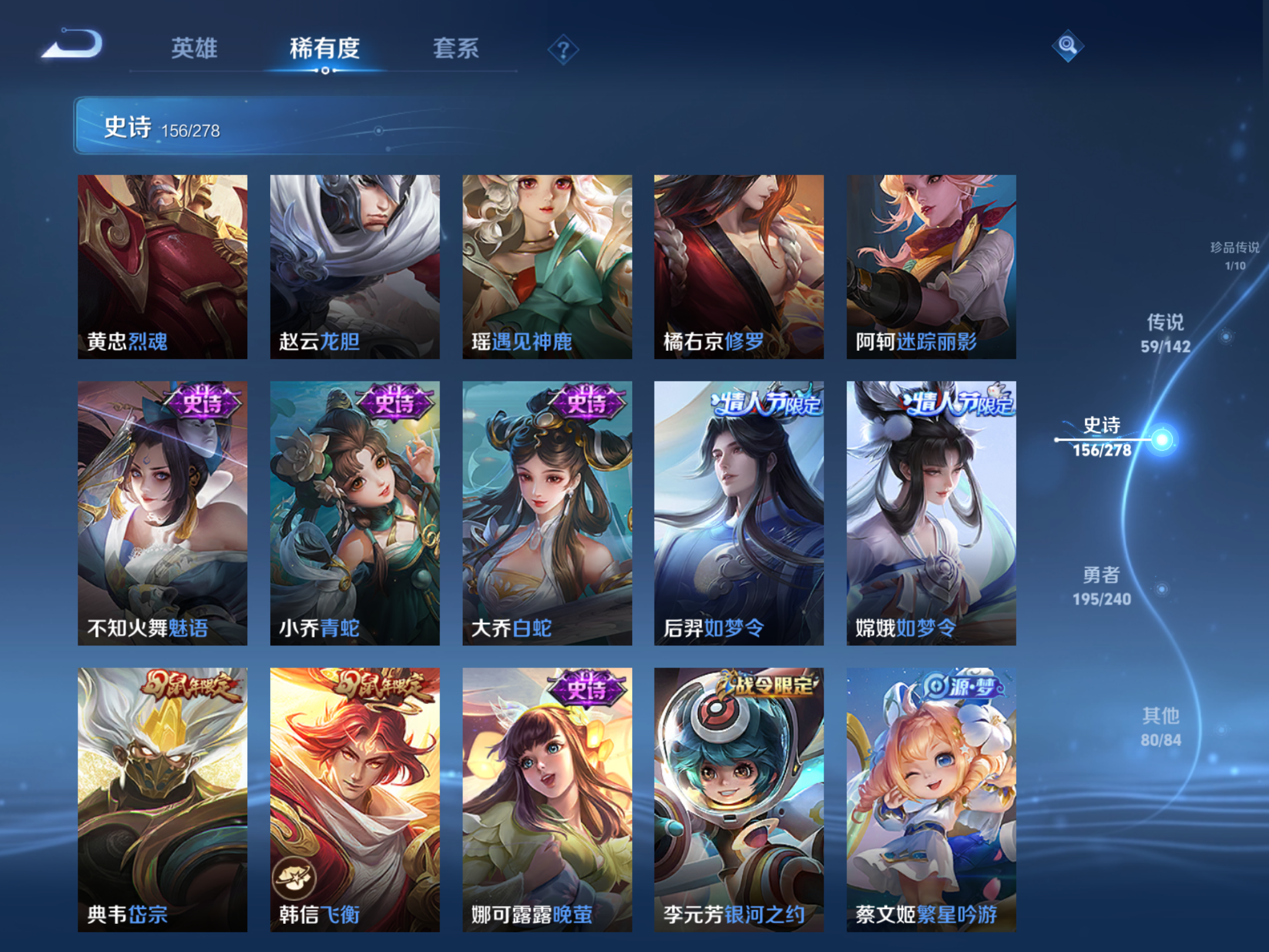 WZCMW4300349王者荣耀账号详情图17