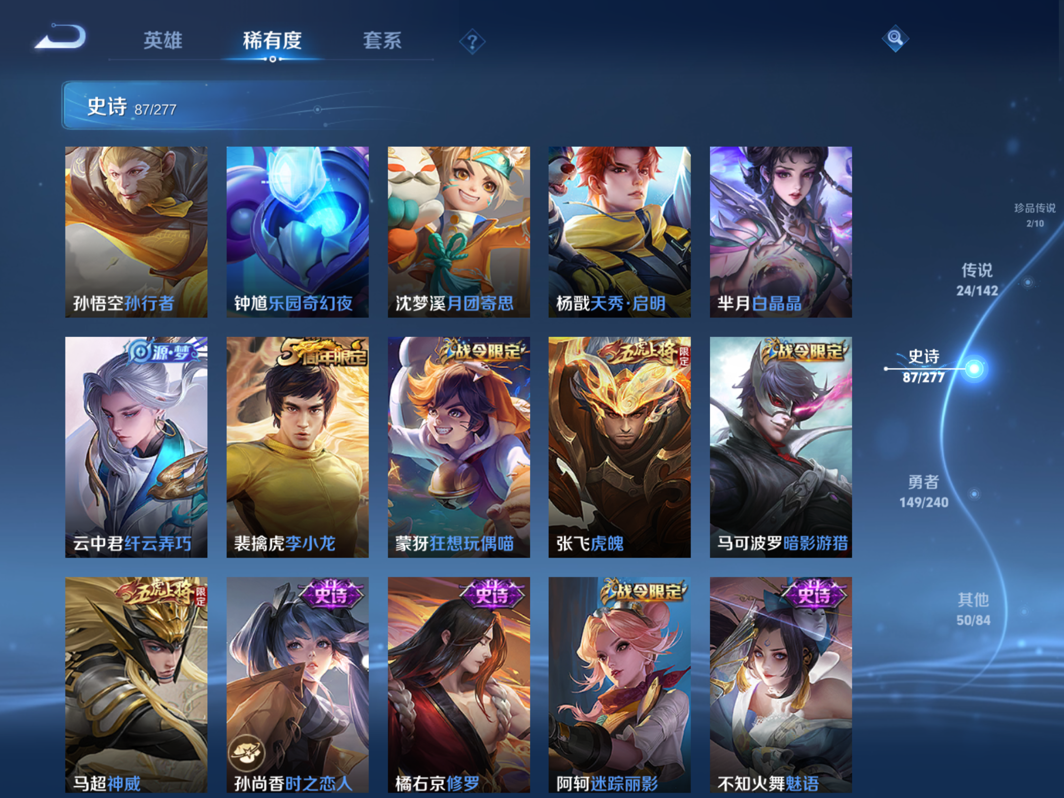 WZCMW4300573王者荣耀账号详情图11