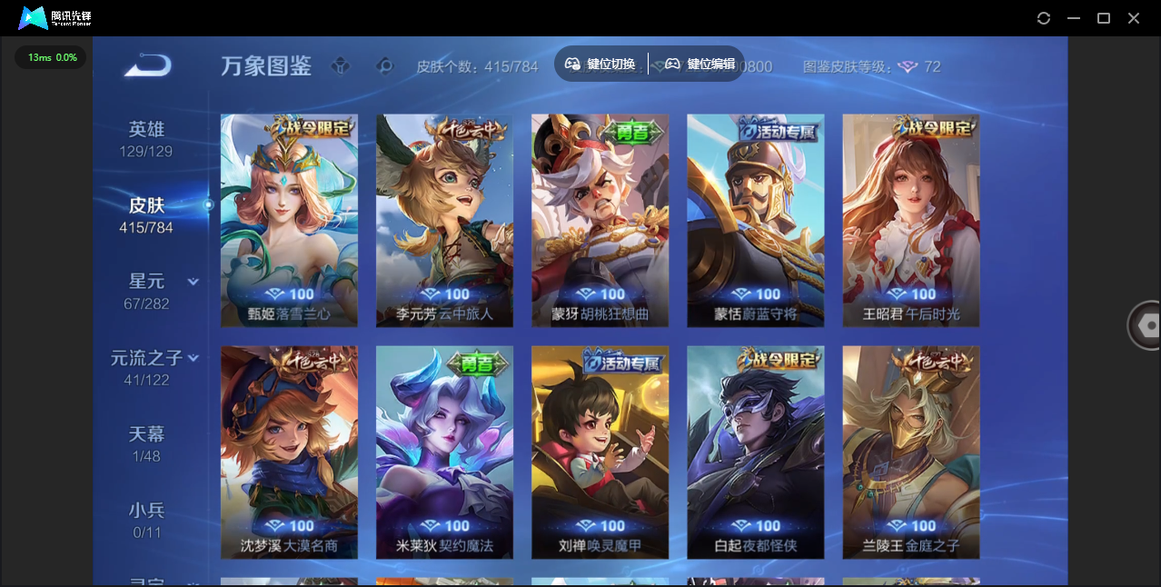 WZLX4277308王者荣耀账号详情图34