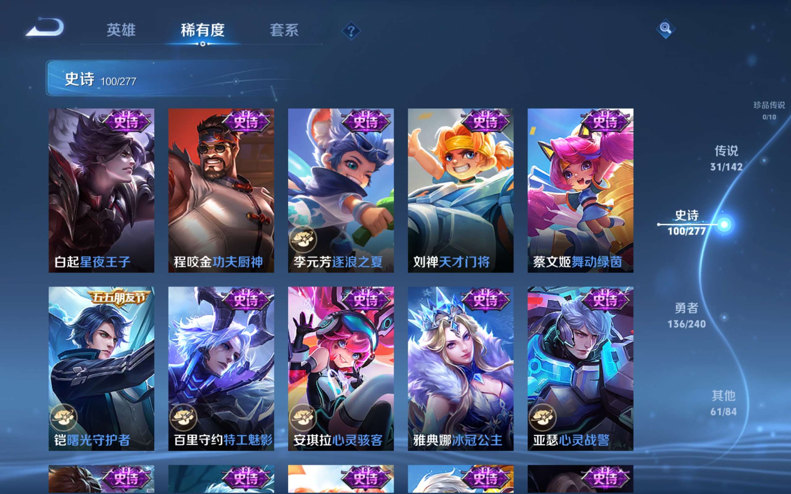 WZCMW4300666王者荣耀账号详情图16