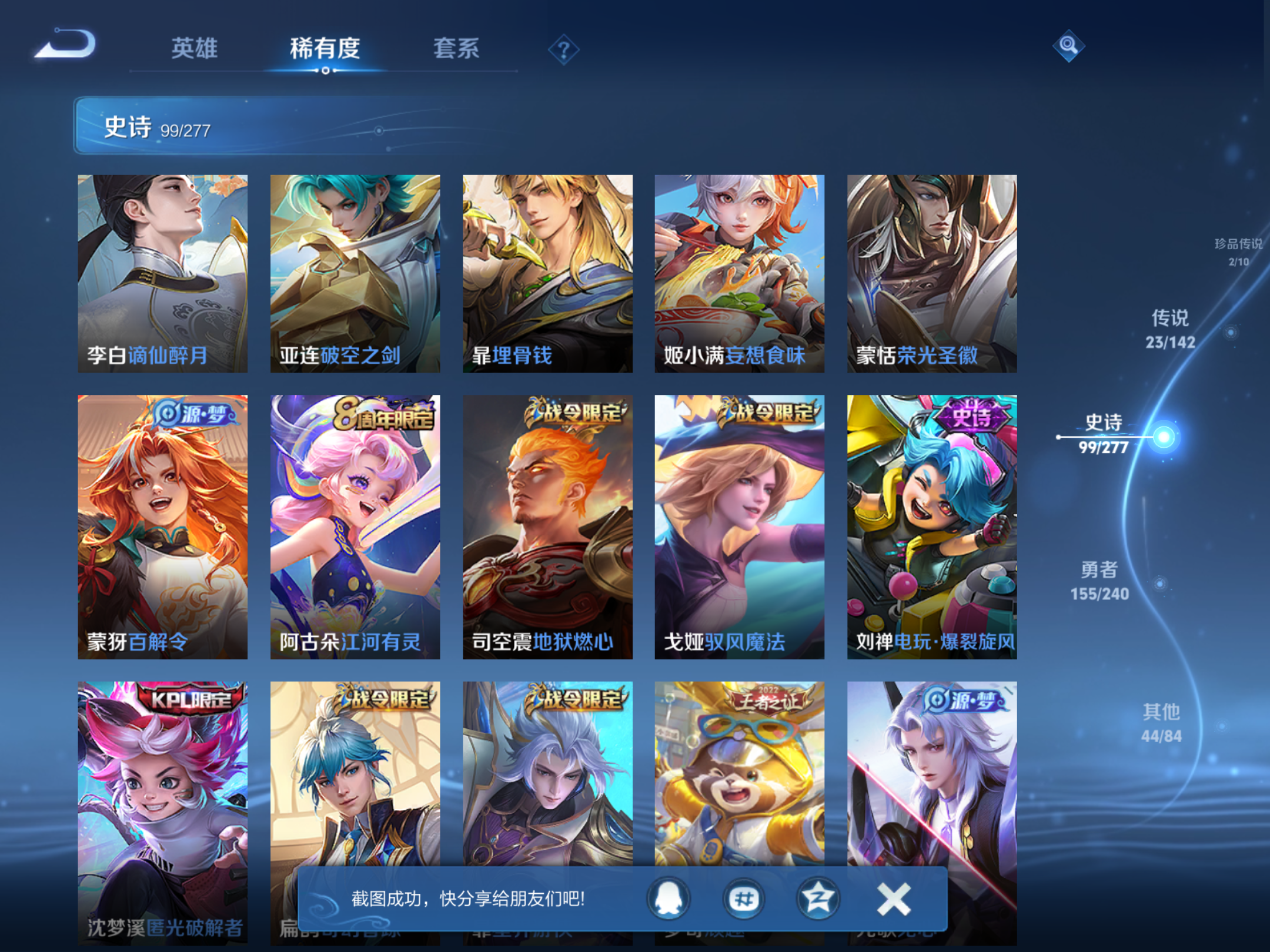 WZCMW4300646王者荣耀账号详情图10