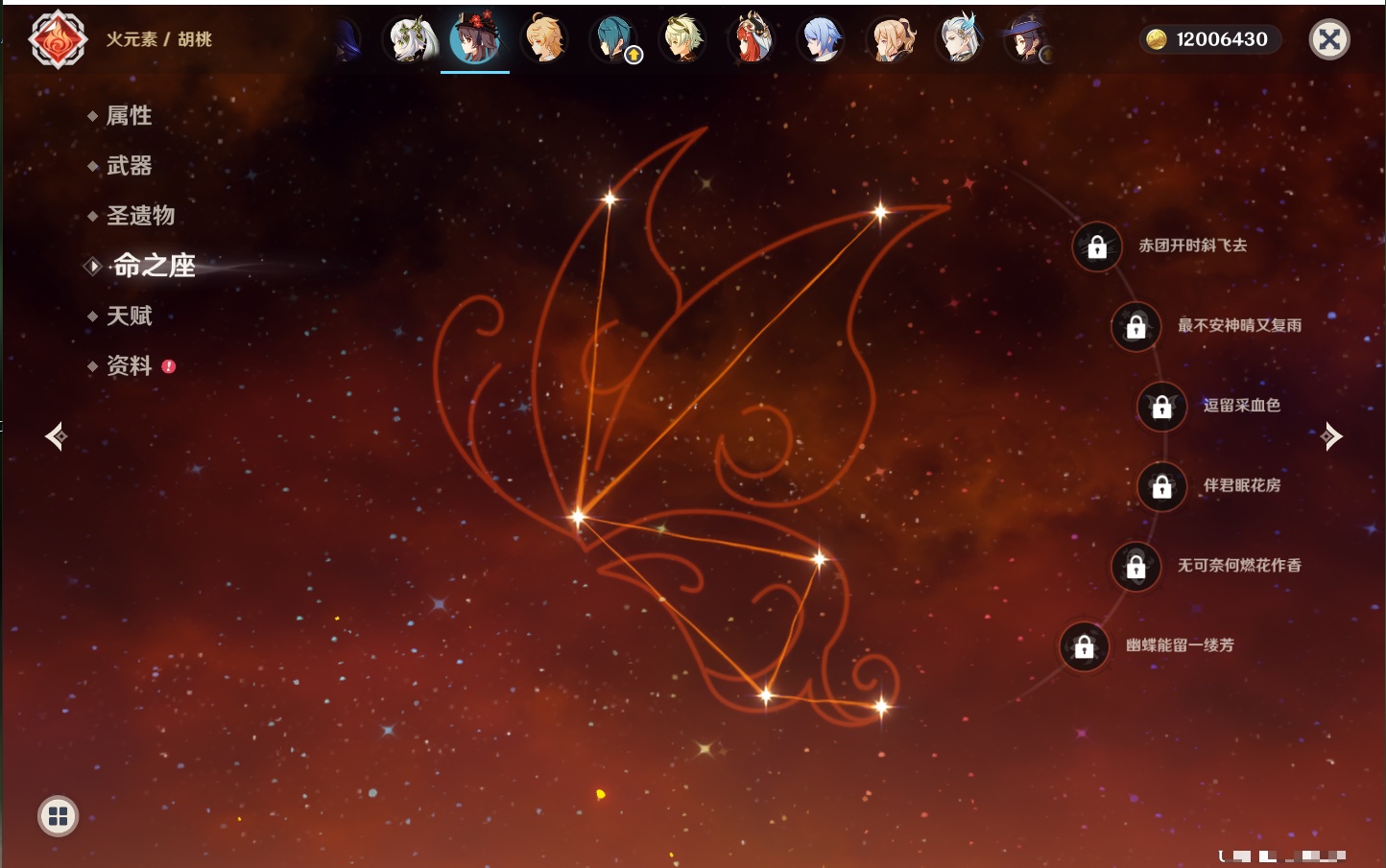 YSMK44041原神账号详情图8