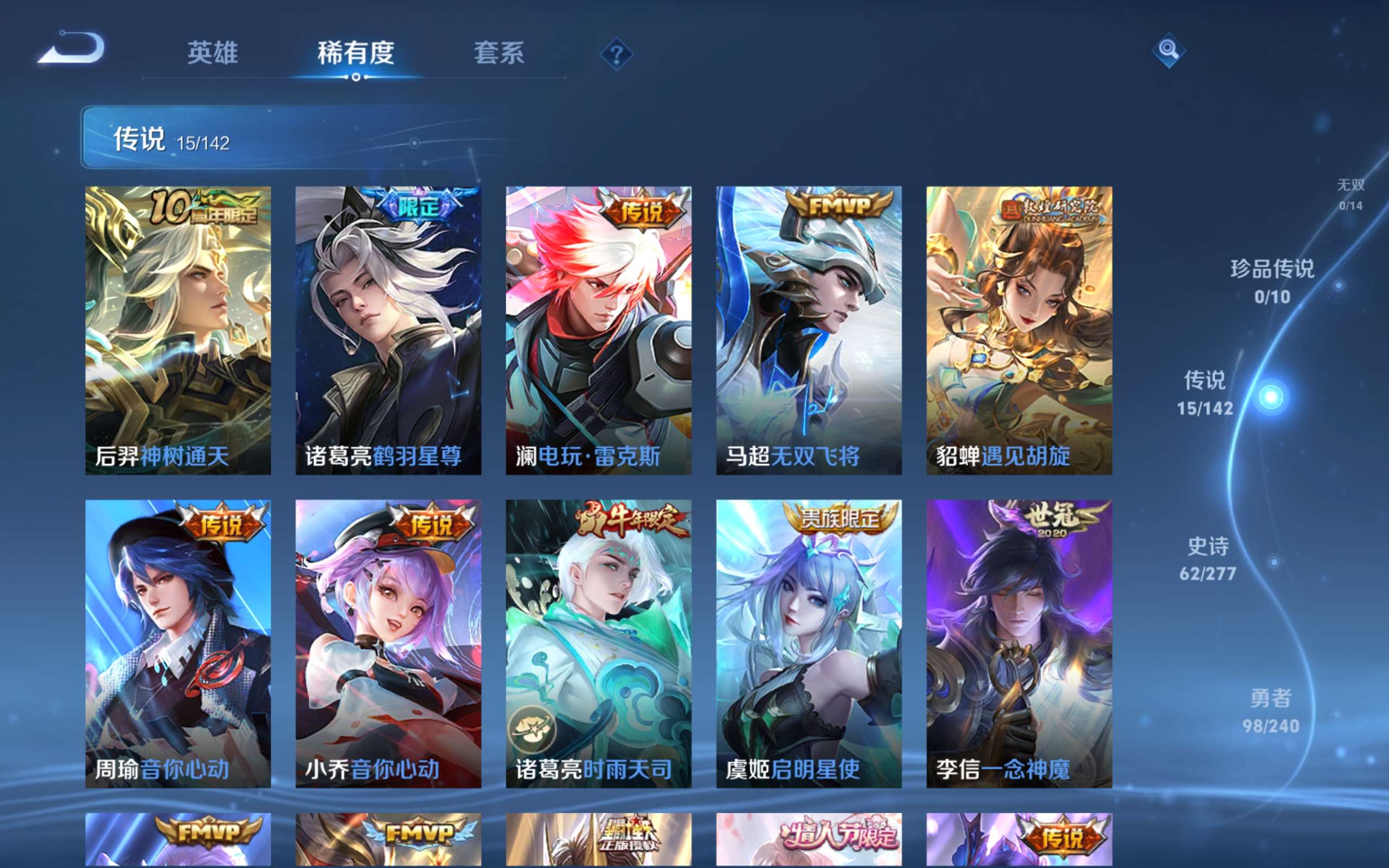 WZCMW4299828王者荣耀账号详情图6 WZCMW4299828王者荣耀账号详情图6