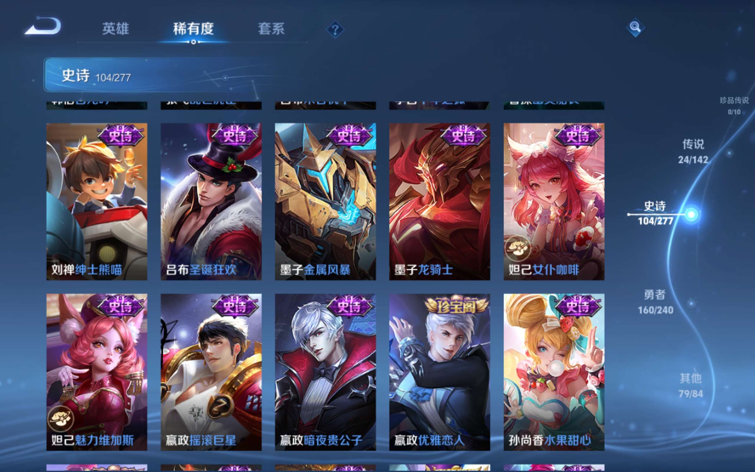 WZCMW4300431王者荣耀账号详情图18